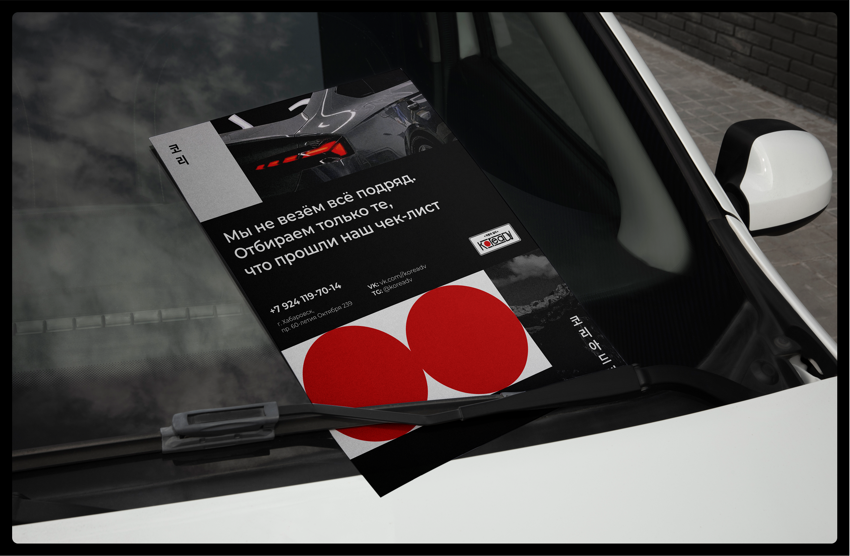 KoreaDV // Фирменный стиль — Изображение №7 — Брендинг на Dprofile