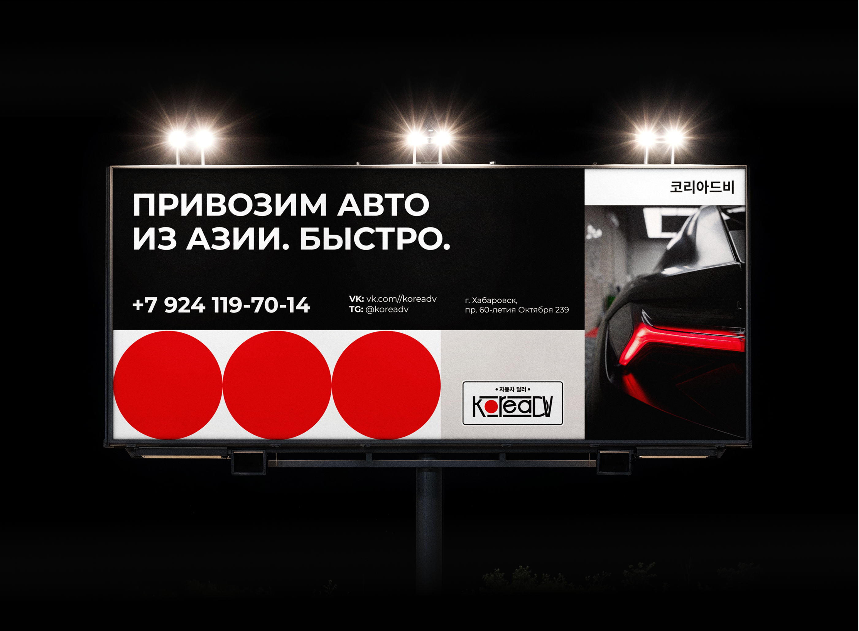 KoreaDV // Фирменный стиль — Изображение №6 — Брендинг на Dprofile