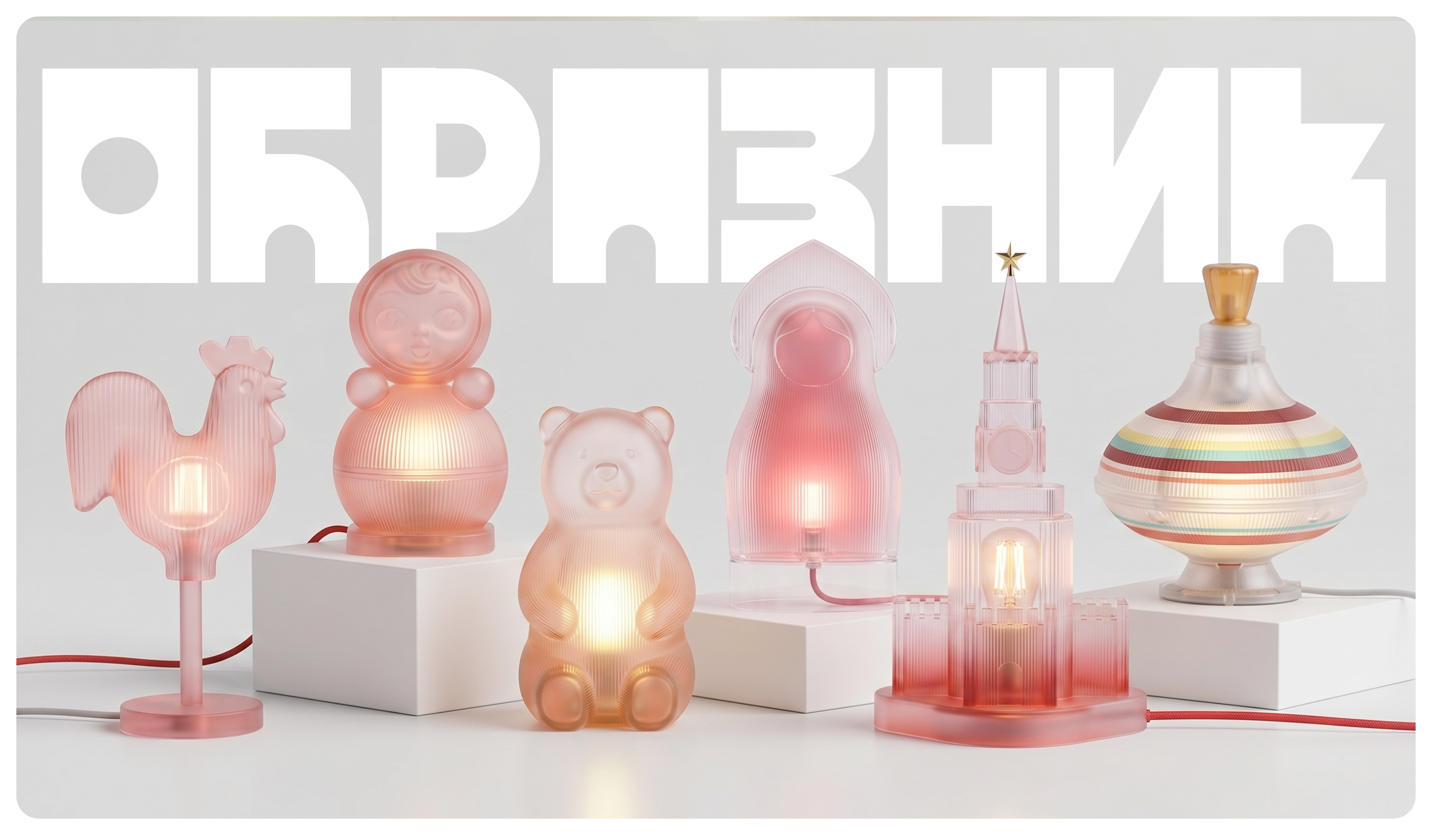 Бренд предметов для дома Образник — Изображение №8 — Брендинг, 3D на Dprofile