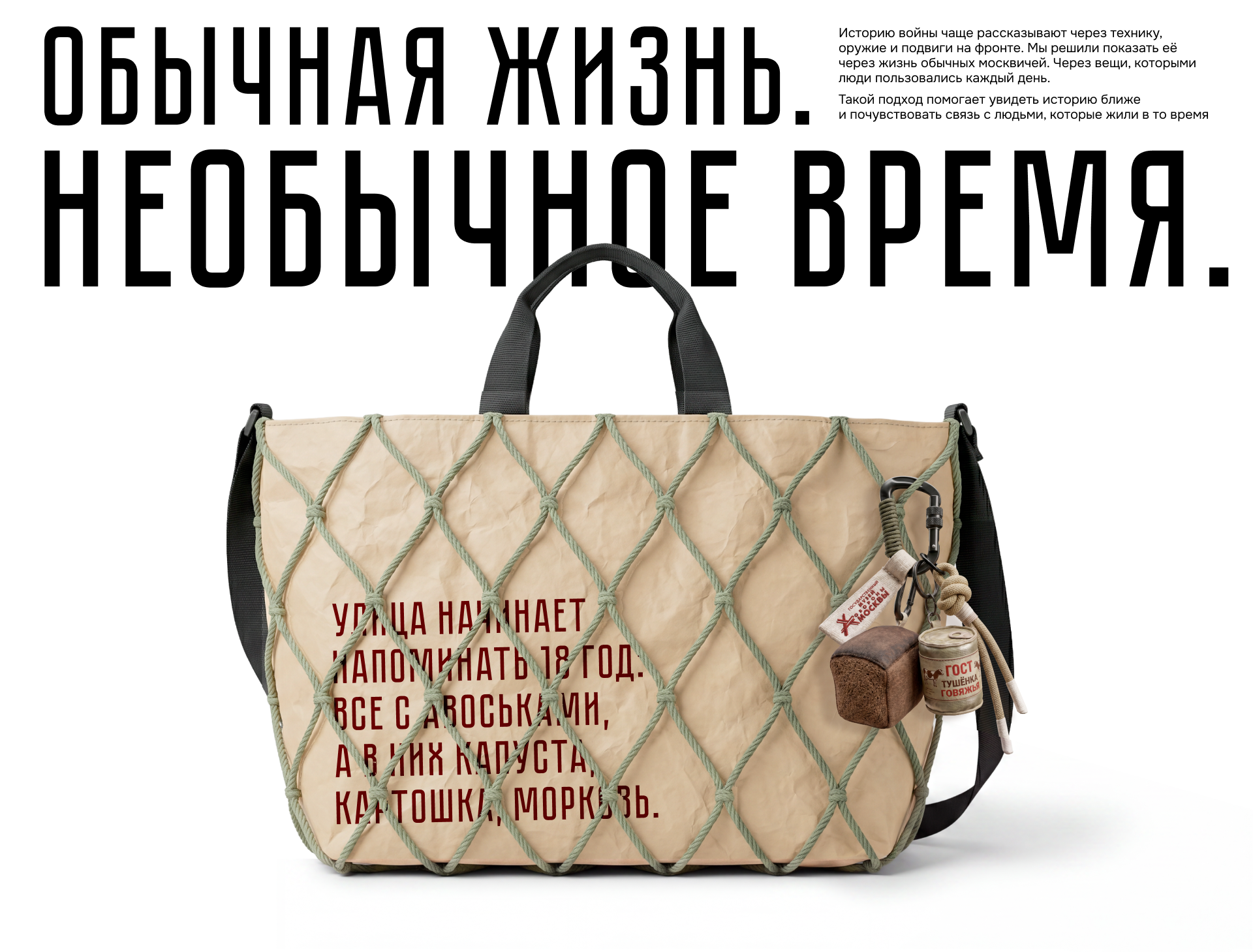Мерч для Государственного музея обороны Москвы — Изображение №3 — Брендинг, Графика на Dprofile
