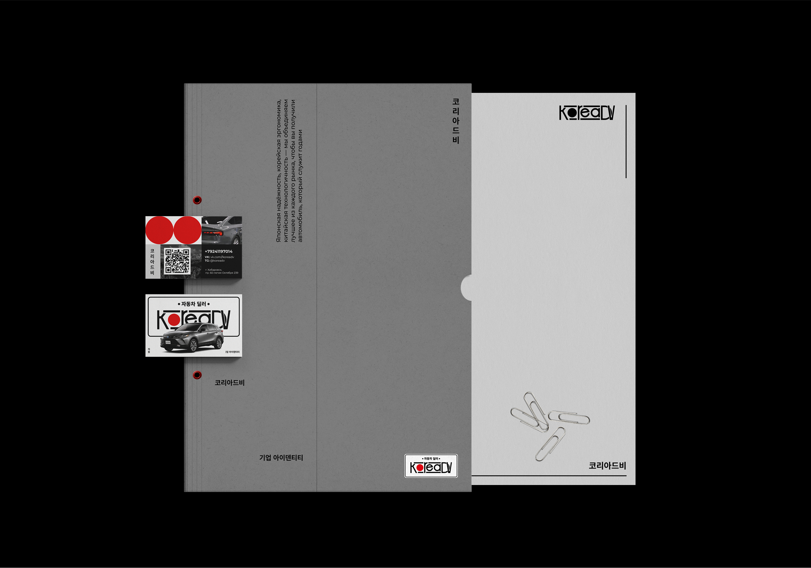 KoreaDV // Фирменный стиль — Изображение №5 — Брендинг на Dprofile