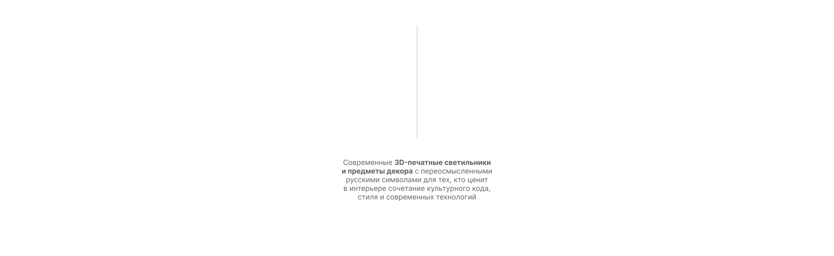 Бренд предметов для дома Образник — Изображение №2 — Брендинг, 3D на Dprofile