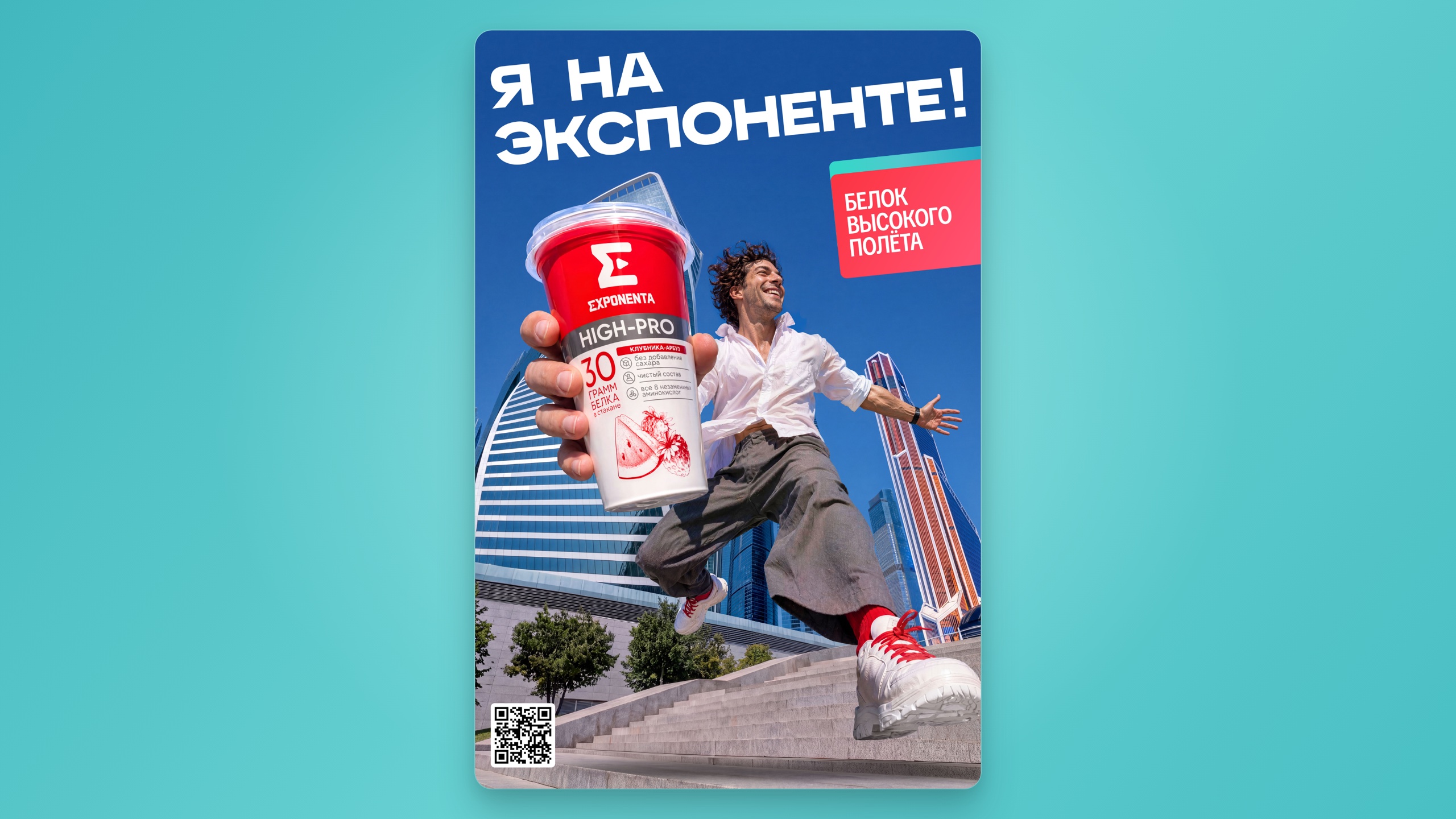 Я на Экспоненте! — Изображение №1 — Маркетинг, Нейро на Dprofile