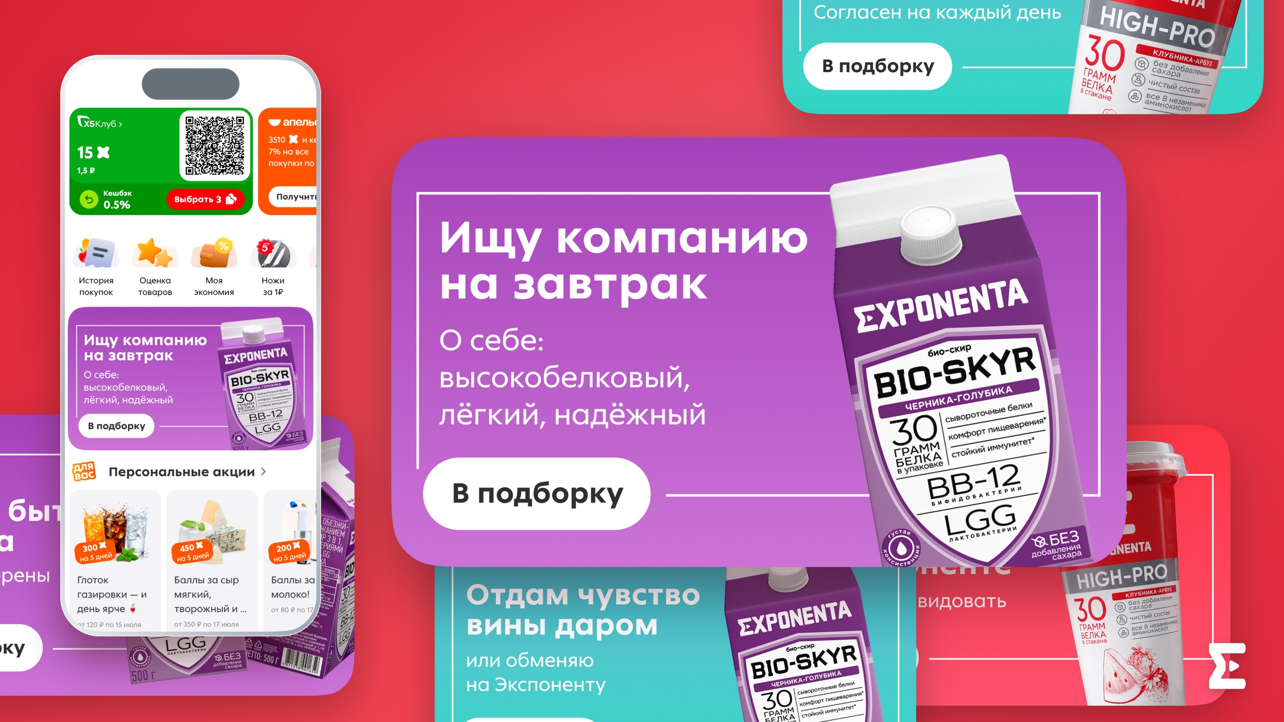 Я на Экспоненте! — Изображение №9 — Маркетинг, Нейро на Dprofile