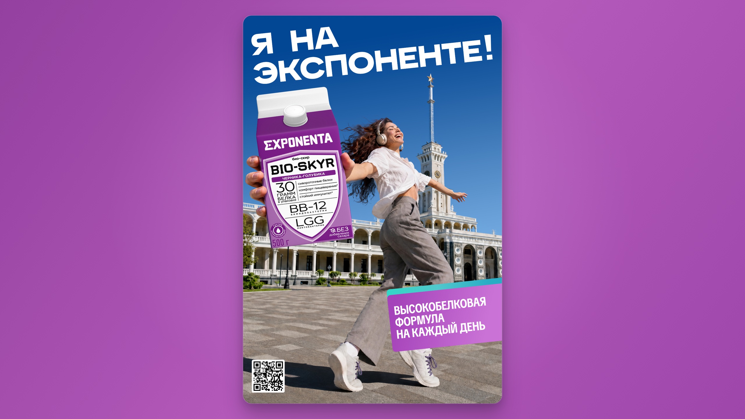 Я на Экспоненте! — Изображение №2 — Маркетинг, Нейро на Dprofile