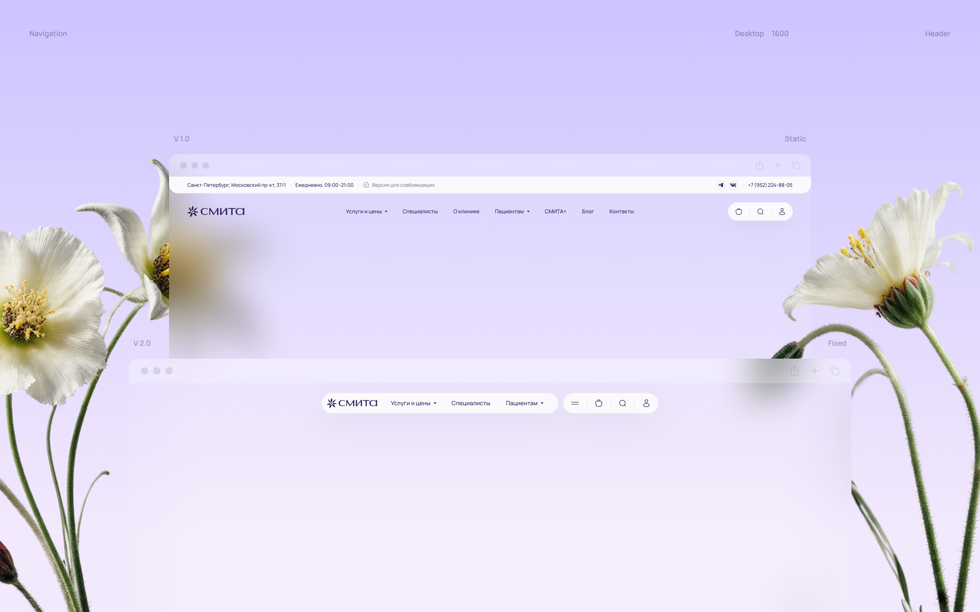 Клиника СМИТА — Изображение №3 — Интерфейсы на Dprofile