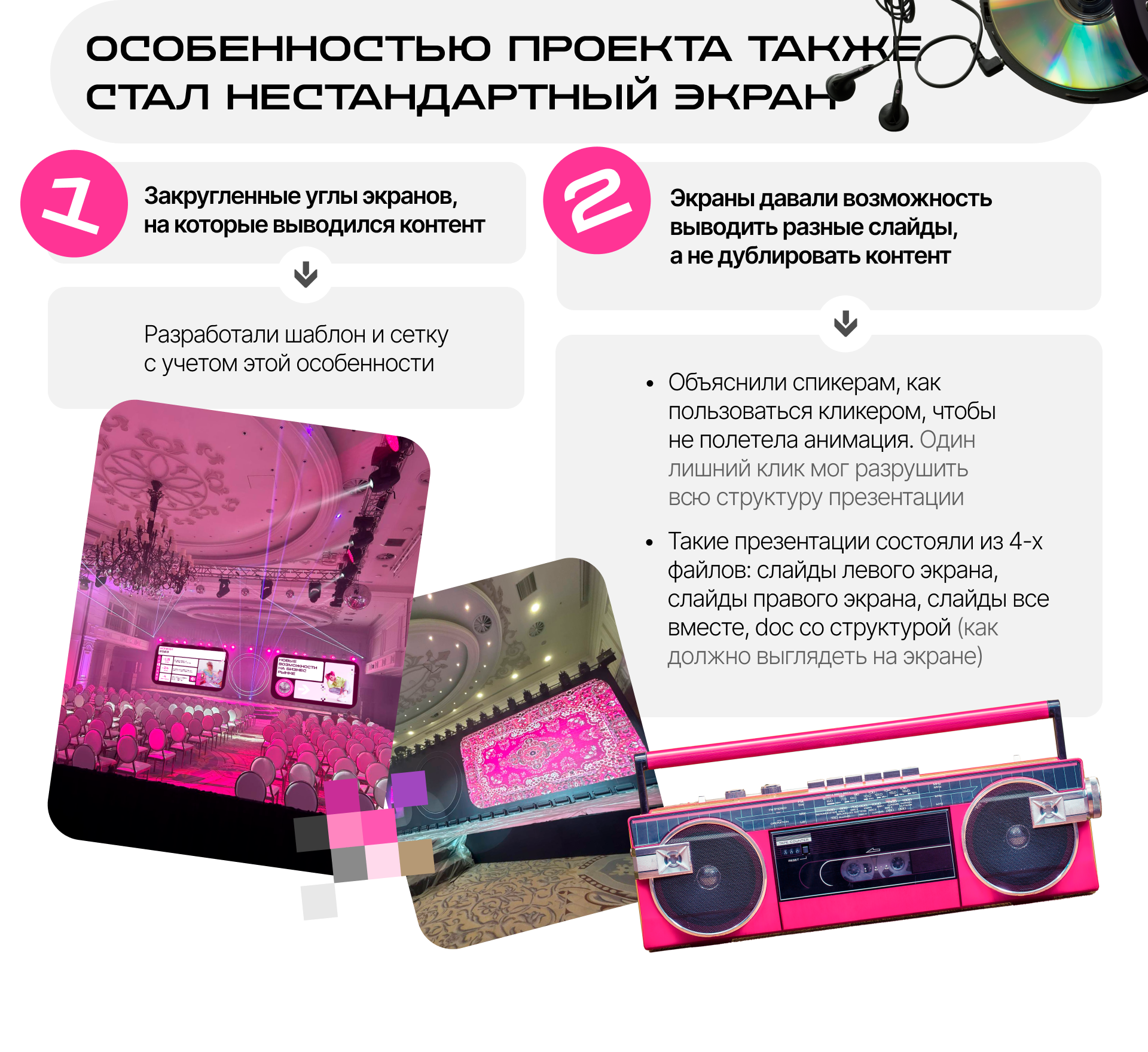 Дизайн презентаций для конференции / бенто / 80-90е — Изображение №5 — Анимация, Маркетинг на Dprofile