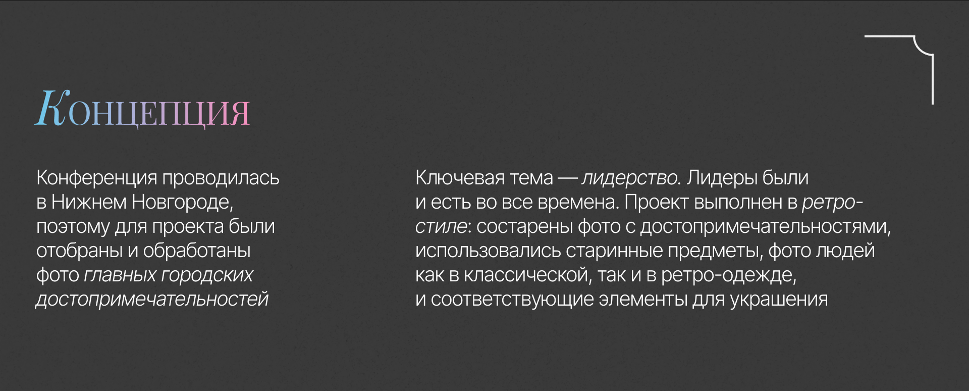 Дизайн презентаций для туристической конференции — Изображение №3 — Анимация, Маркетинг на Dprofile