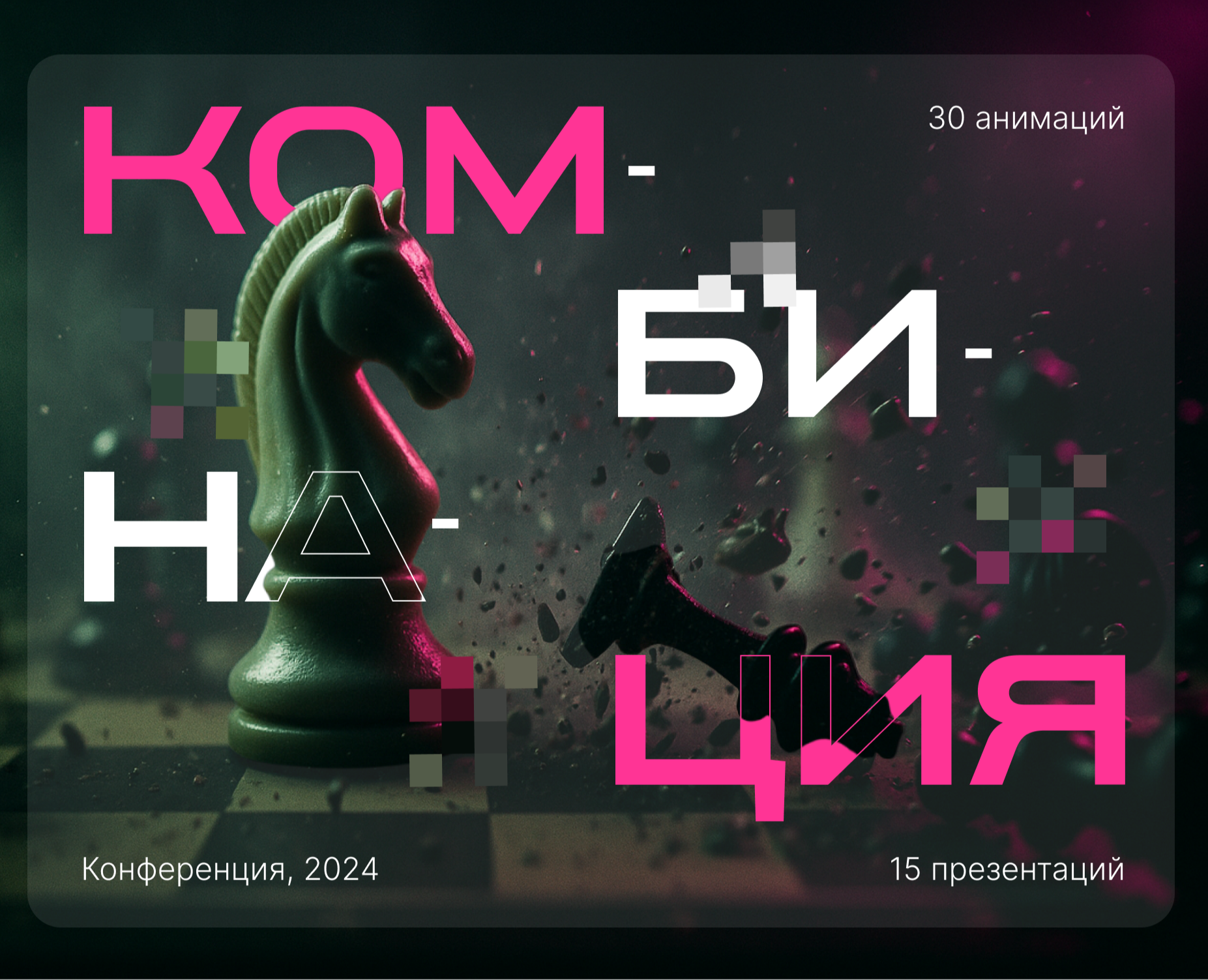 Дизайн презентаций для конференции / бенто / 80-90е — Анимация, Маркетинг на Dprofile