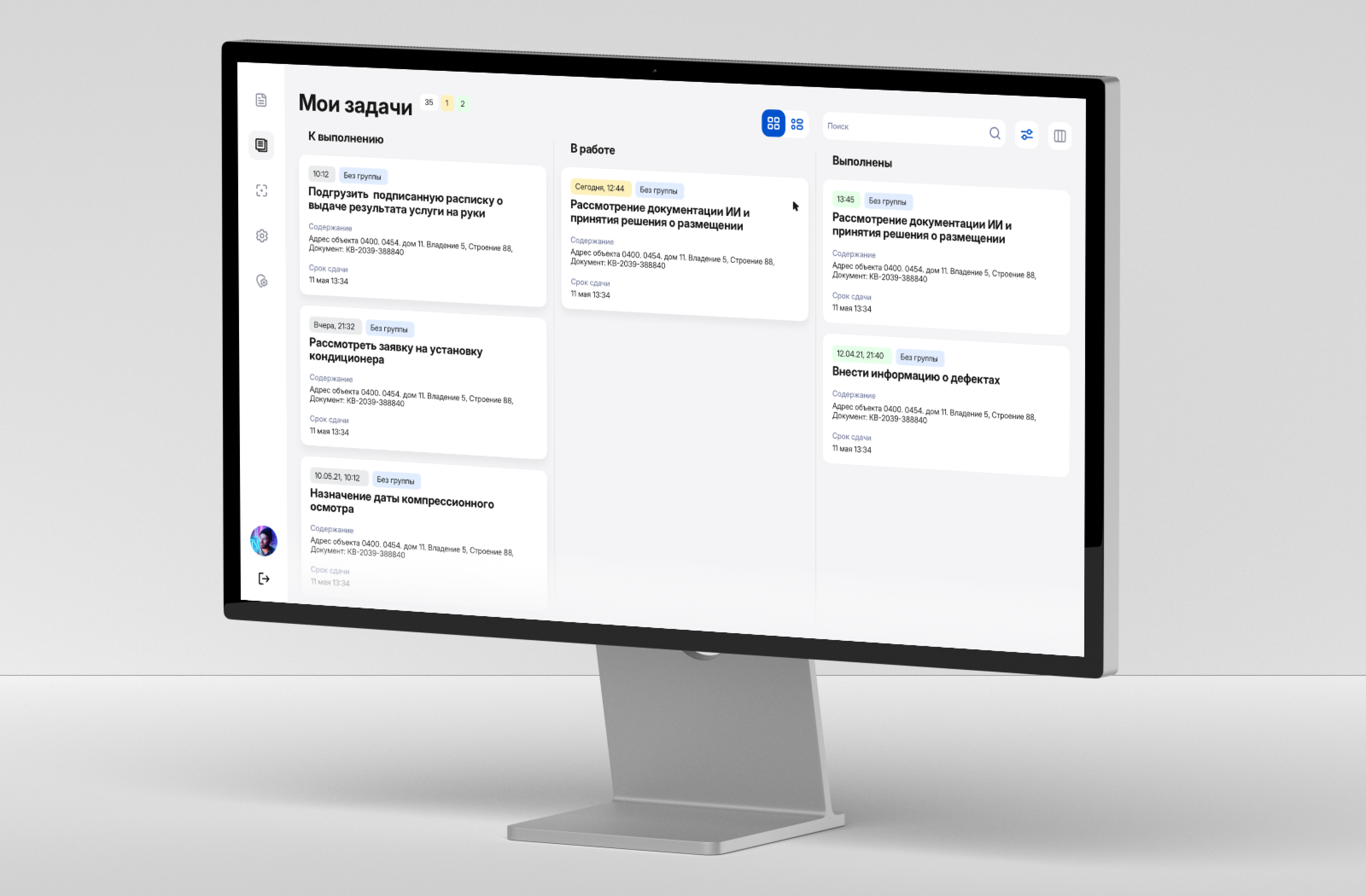 ERP по управлению задачами — Изображение №2 — Интерфейсы на Dprofile