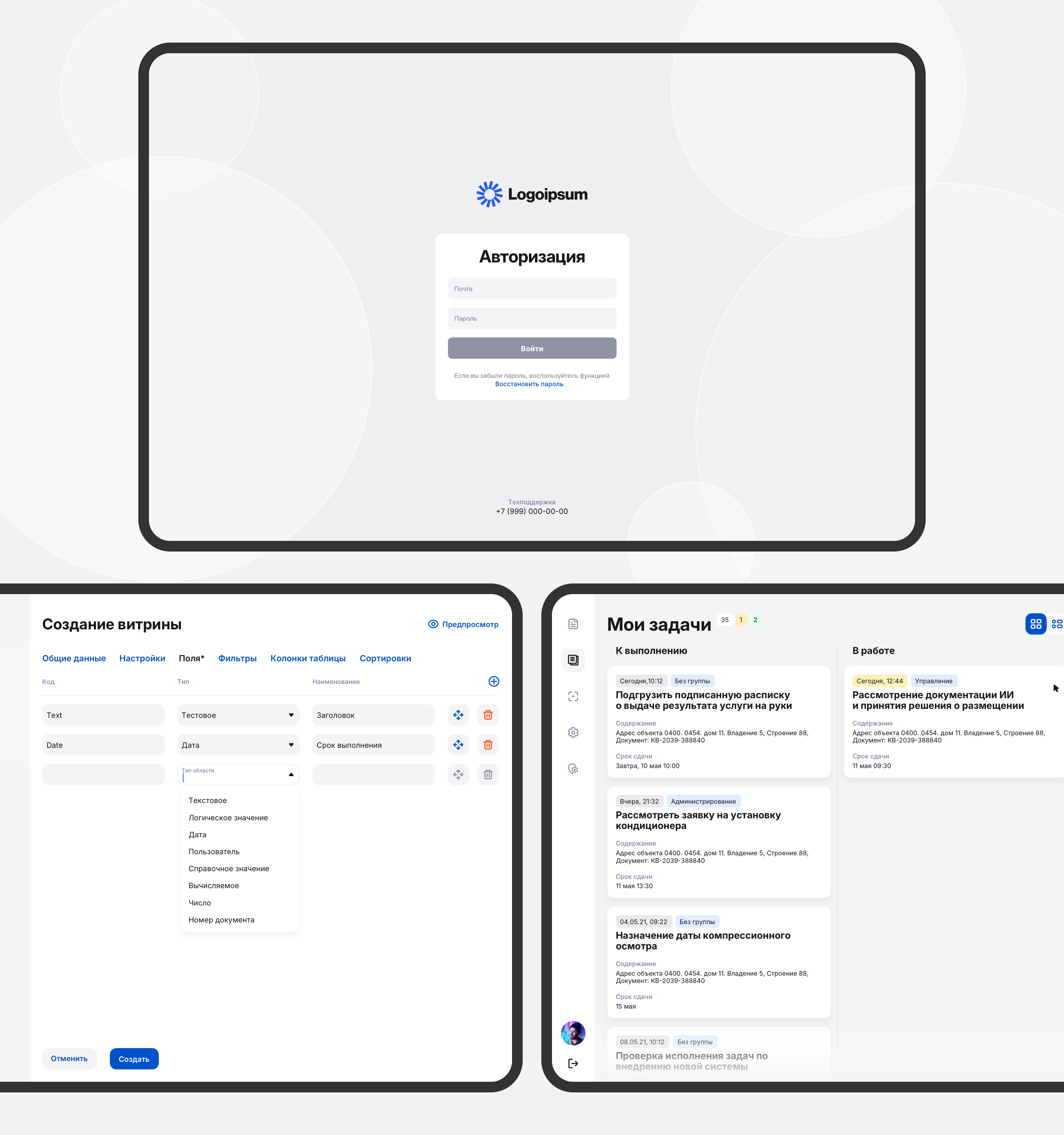 ERP по управлению задачами — Изображение №4 — Интерфейсы на Dprofile