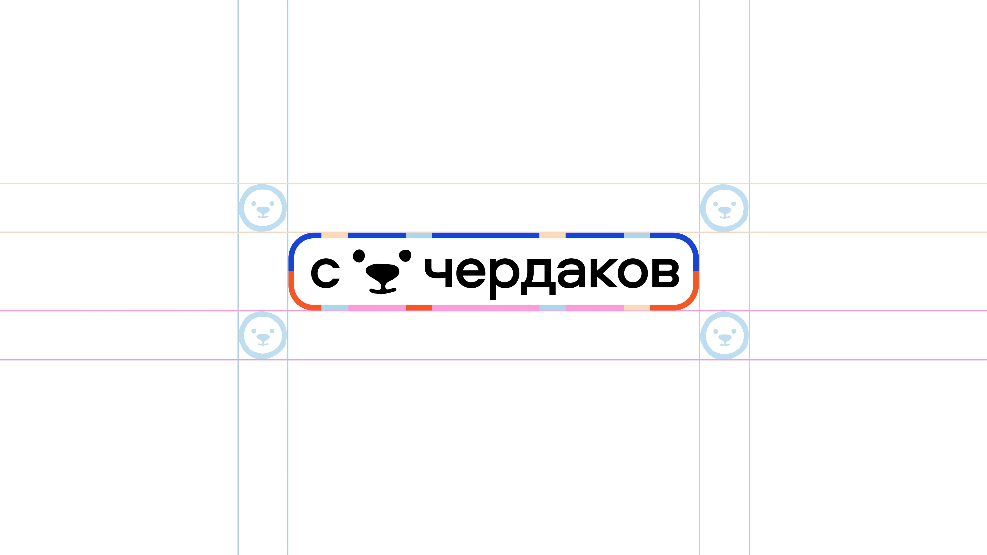 «с чердаков» | барахолка, визуальная айдентика — Изображение №8 — Брендинг, Иллюстрация на Dprofile
