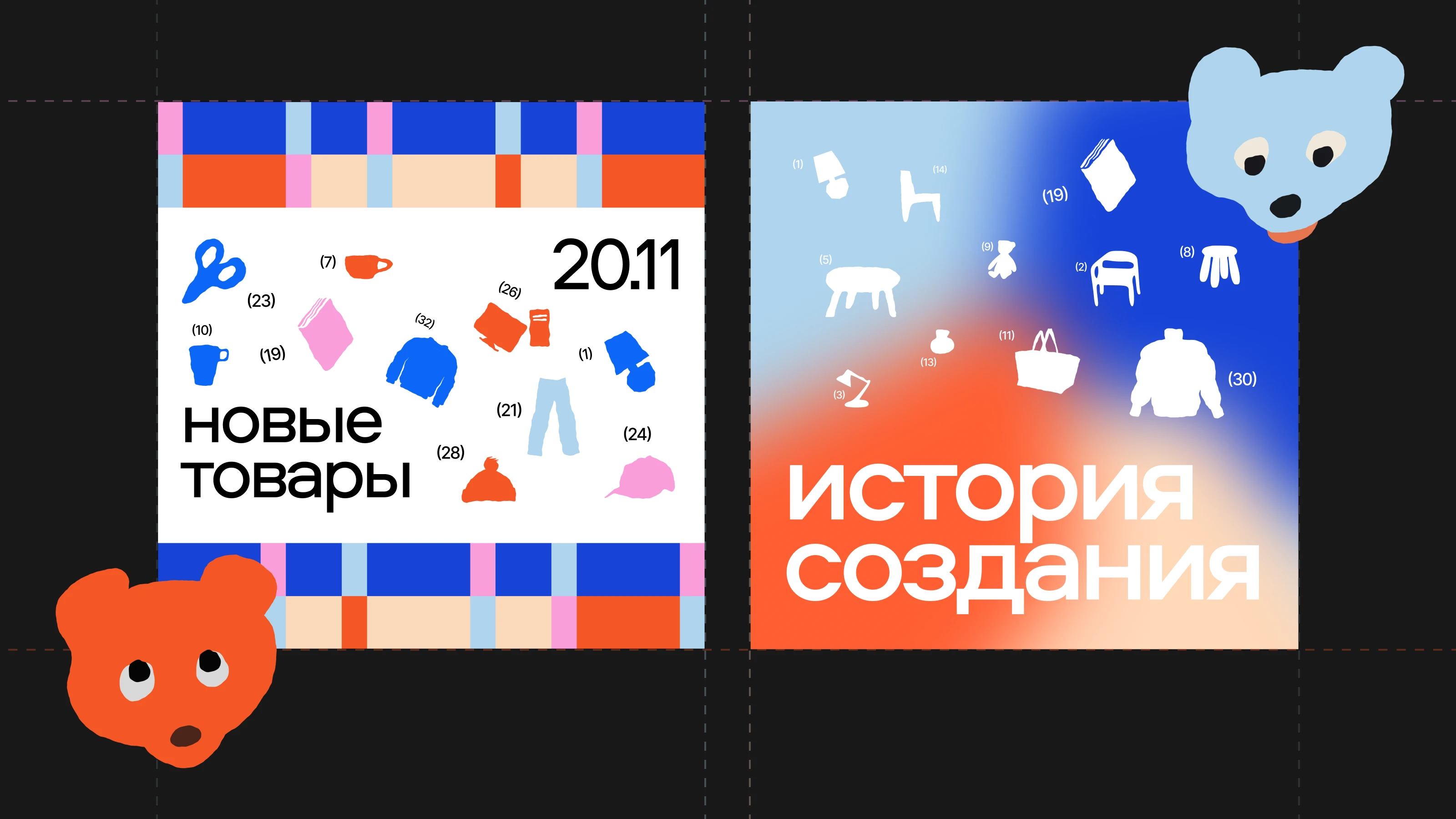 «с чердаков» | барахолка, визуальная айдентика — Изображение №14 — Брендинг, Иллюстрация на Dprofile