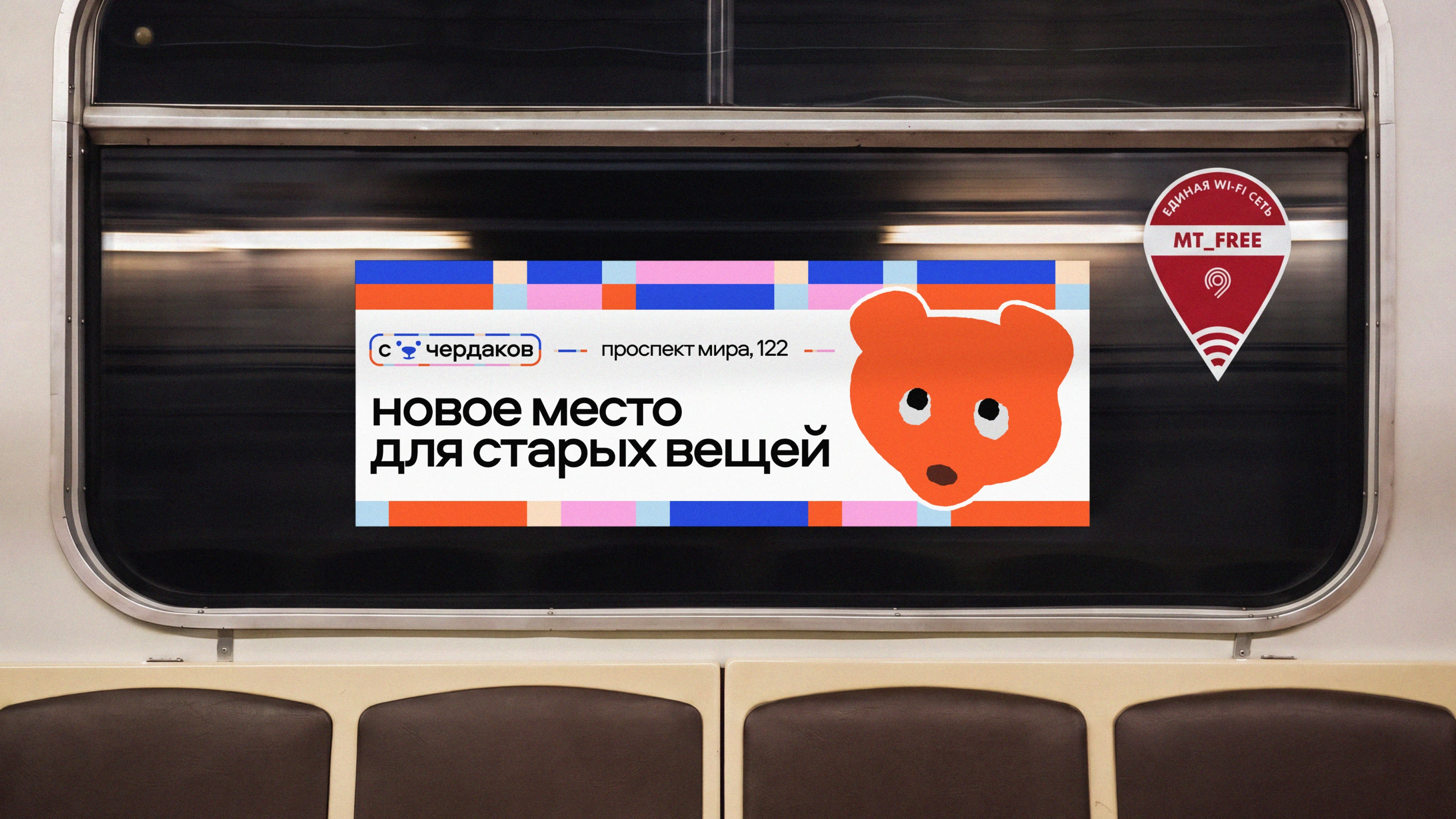 «с чердаков» | барахолка, визуальная айдентика — Изображение №17 — Брендинг, Иллюстрация на Dprofile