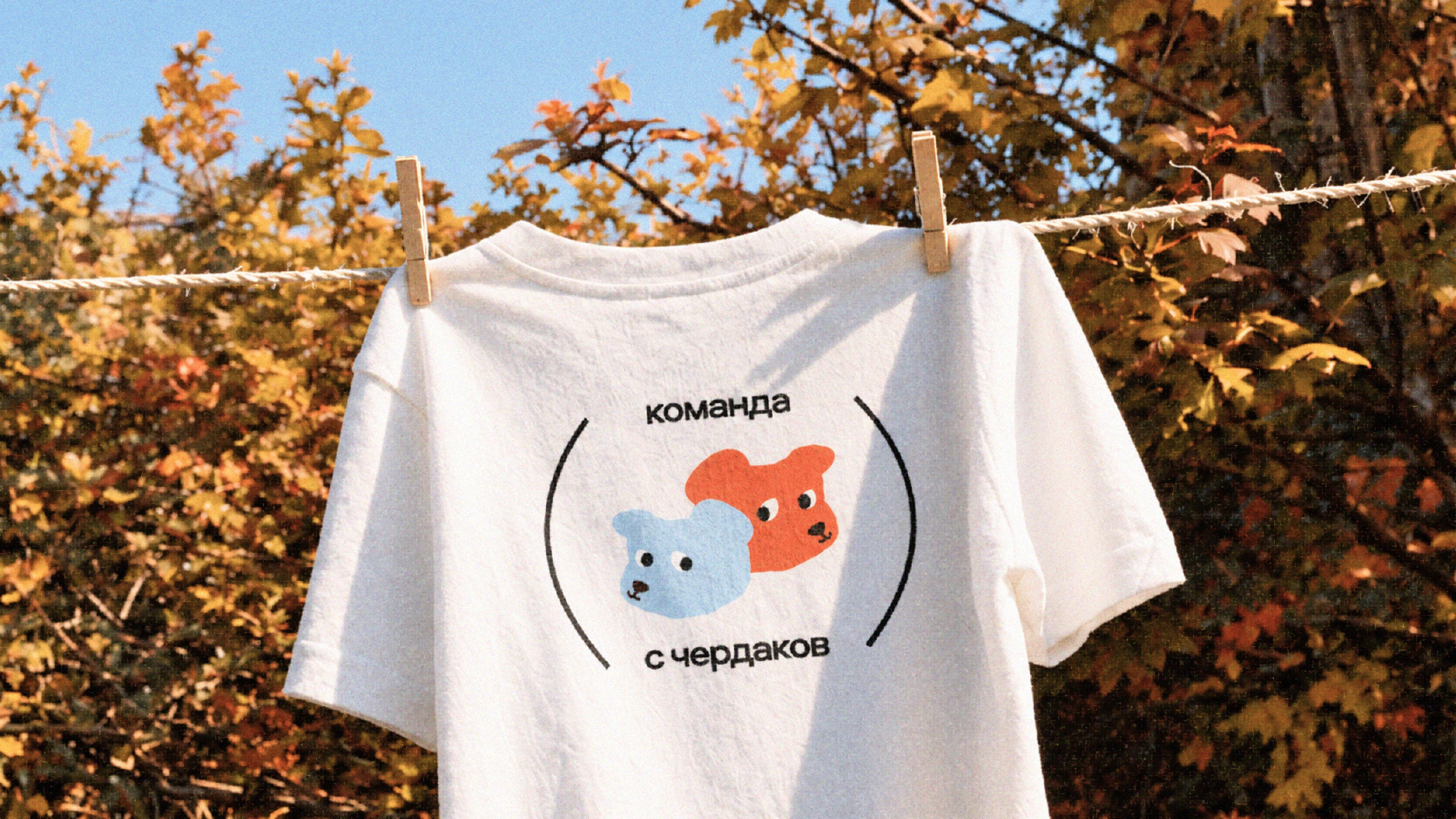 «с чердаков» | барахолка, визуальная айдентика — Изображение №27 — Брендинг, Иллюстрация на Dprofile