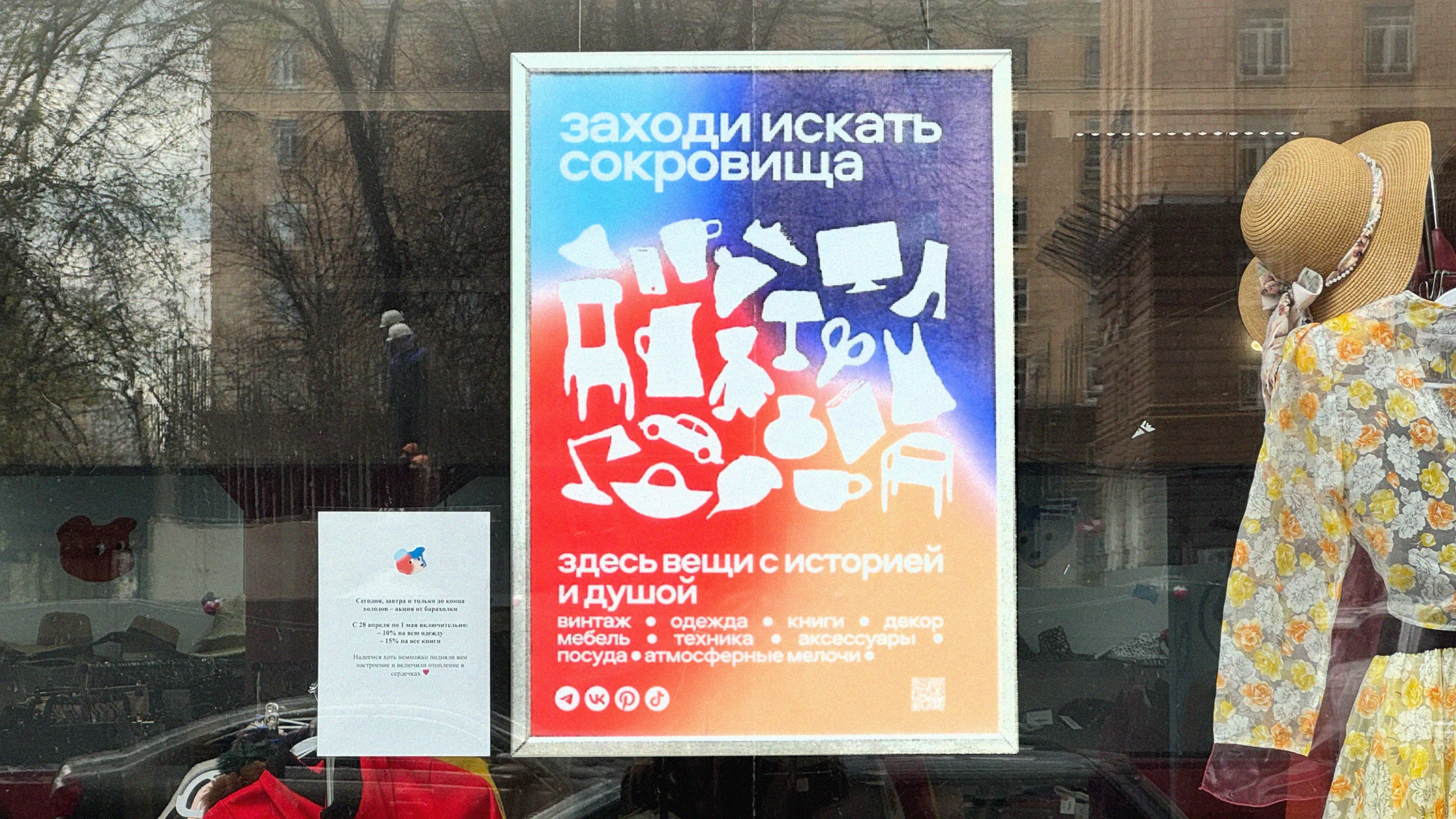 «с чердаков» | барахолка, визуальная айдентика — Изображение №19 — Брендинг, Иллюстрация на Dprofile