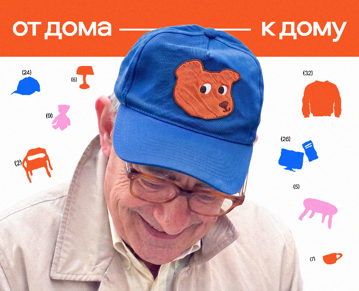 «с чердаков» | барахолка, визуальная айдентика на Dprofile