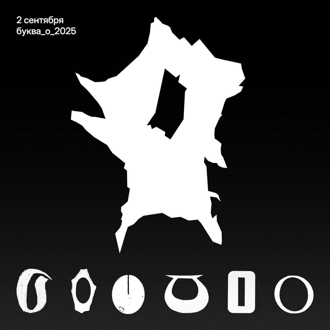 Буквальный челлендж 2025 — Изображение №19 — Графика на Dprofile