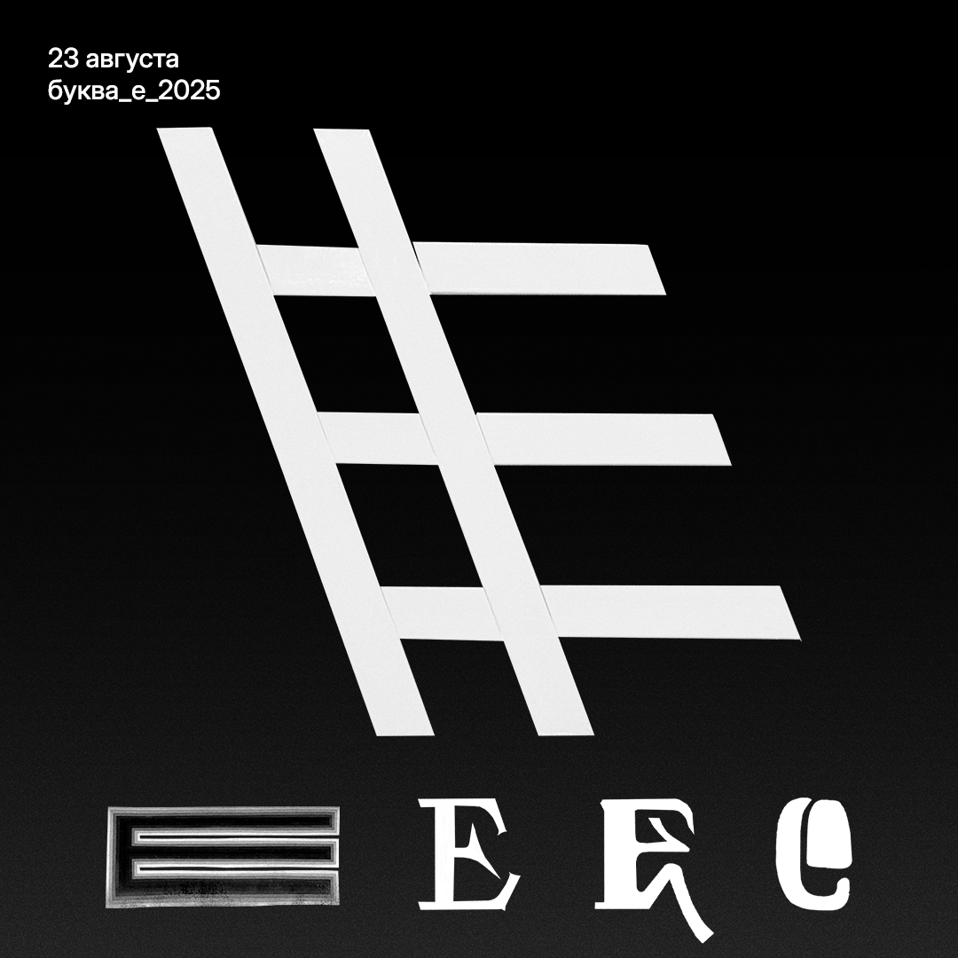 Буквальный челлендж 2025 — Изображение №9 — Графика на Dprofile