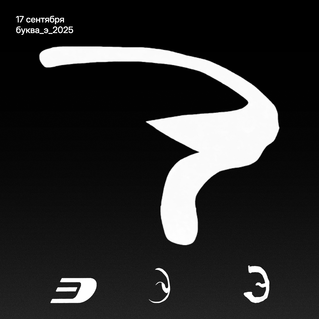 Буквальный челлендж 2025 — Изображение №34 — Графика на Dprofile
