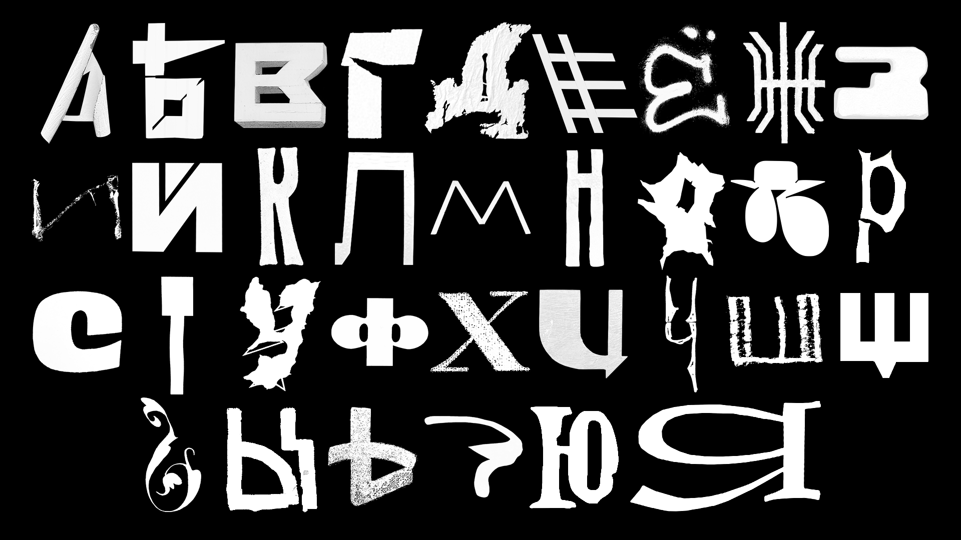 Буквальный челлендж 2025 — Изображение №37 — Графика на Dprofile