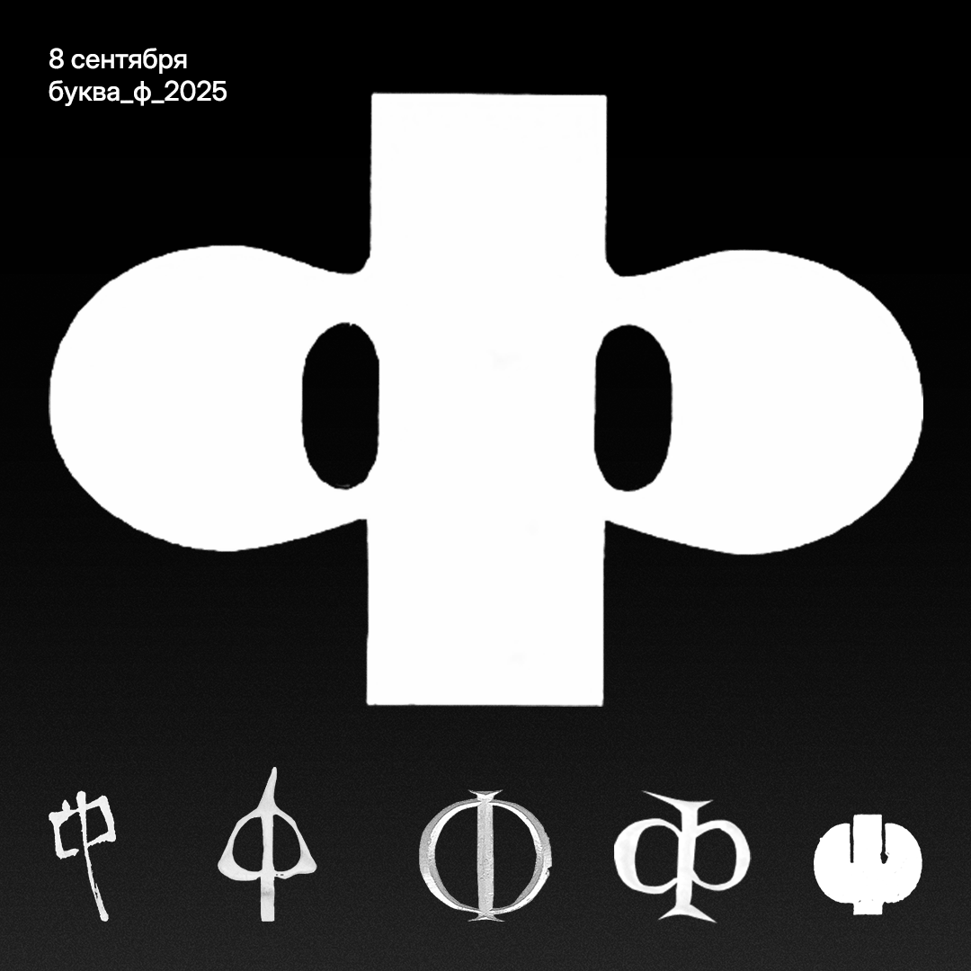 Буквальный челлендж 2025 — Изображение №25 — Графика на Dprofile