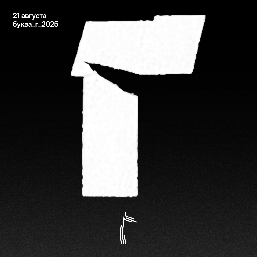 Буквальный челлендж 2025 — Изображение №7 — Графика на Dprofile