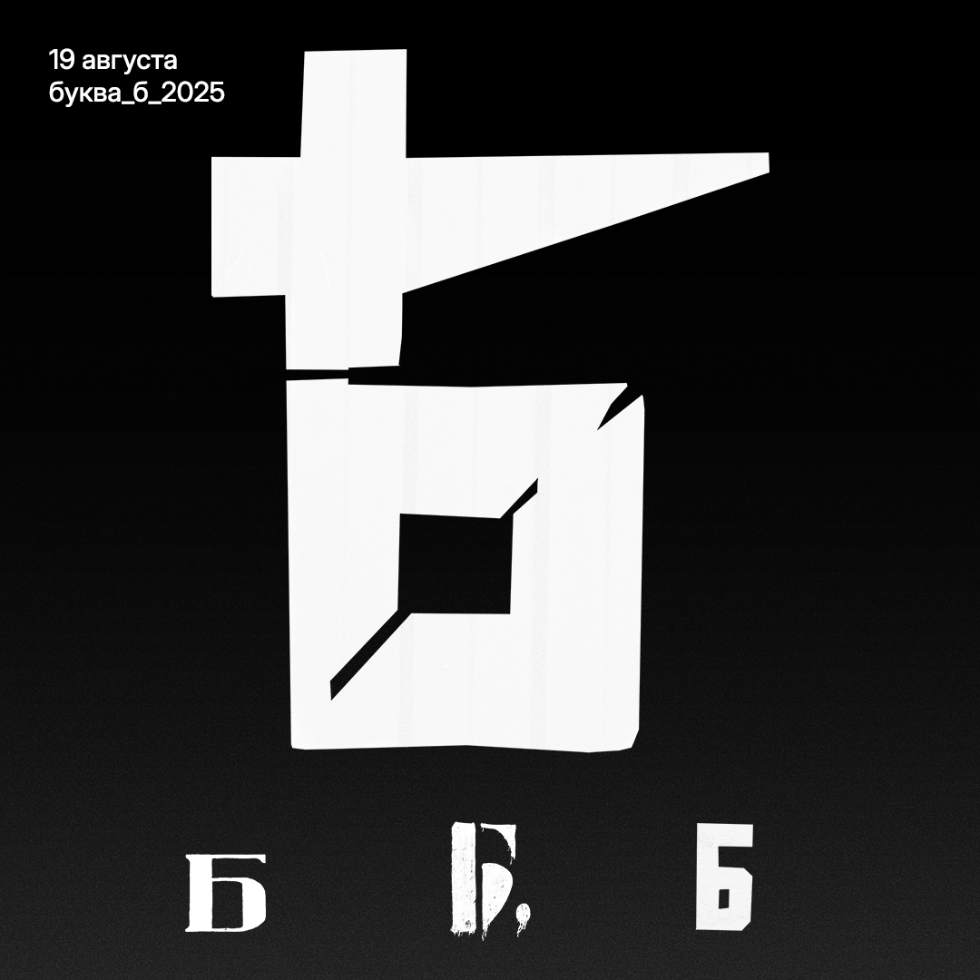 Буквальный челлендж 2025 — Изображение №5 — Графика на Dprofile