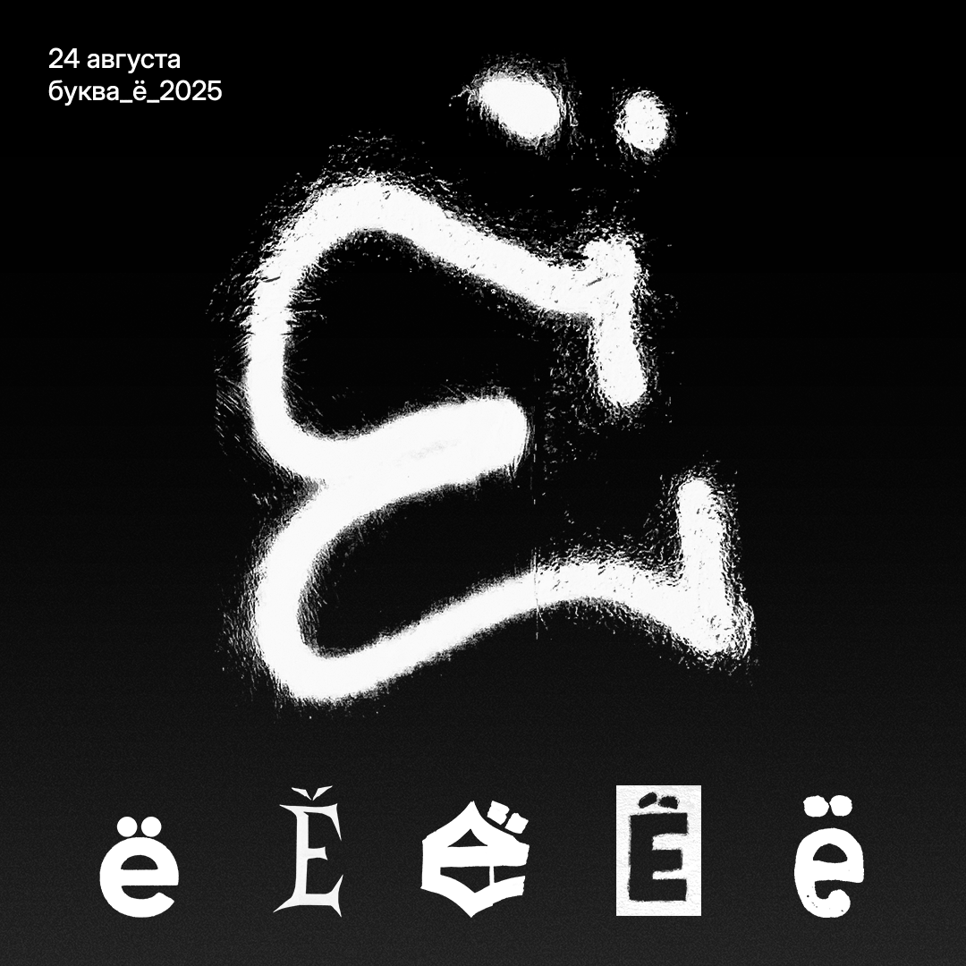 Буквальный челлендж 2025 — Изображение №10 — Графика на Dprofile