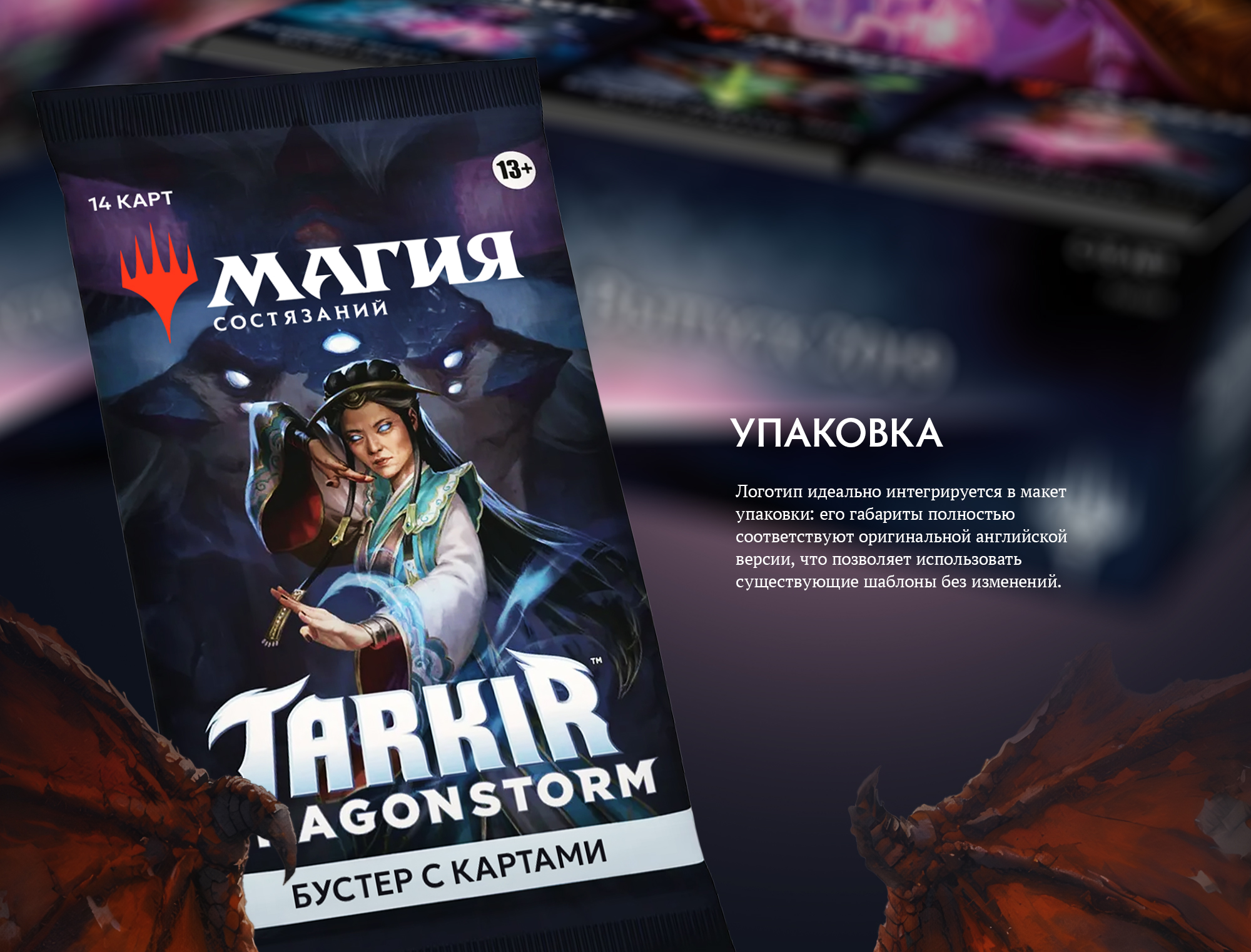 Локализация лого «Magic the Gathering» — Изображение №3 — Интерфейсы, Брендинг на Dprofile