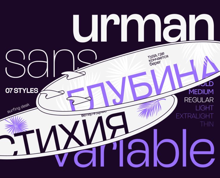 Urman Sans — Графика, Анимация на Dprofile