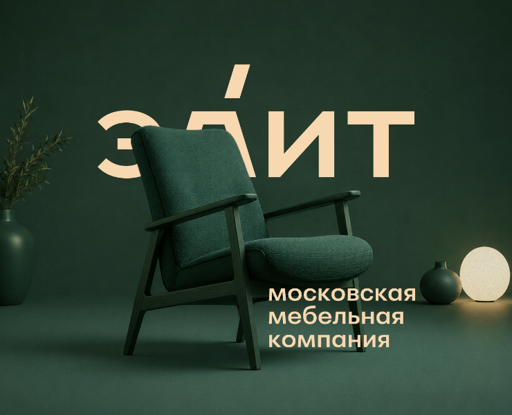 ЭЛИТ - FURNITURE COMPANY — Брендинг на Dprofile