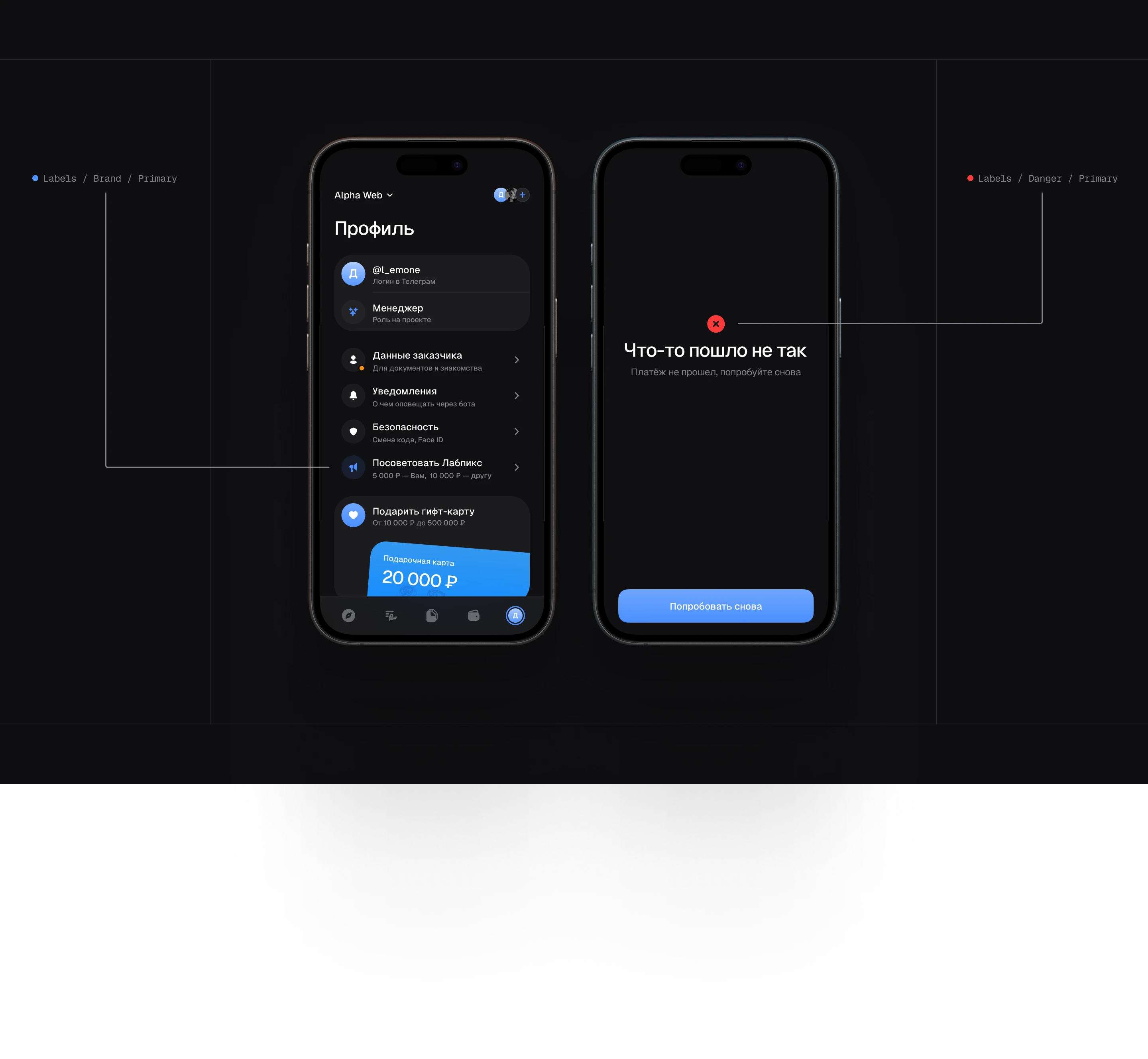 Lab UI, вариативный UI Kit — Изображение №7 — Интерфейсы на Dprofile