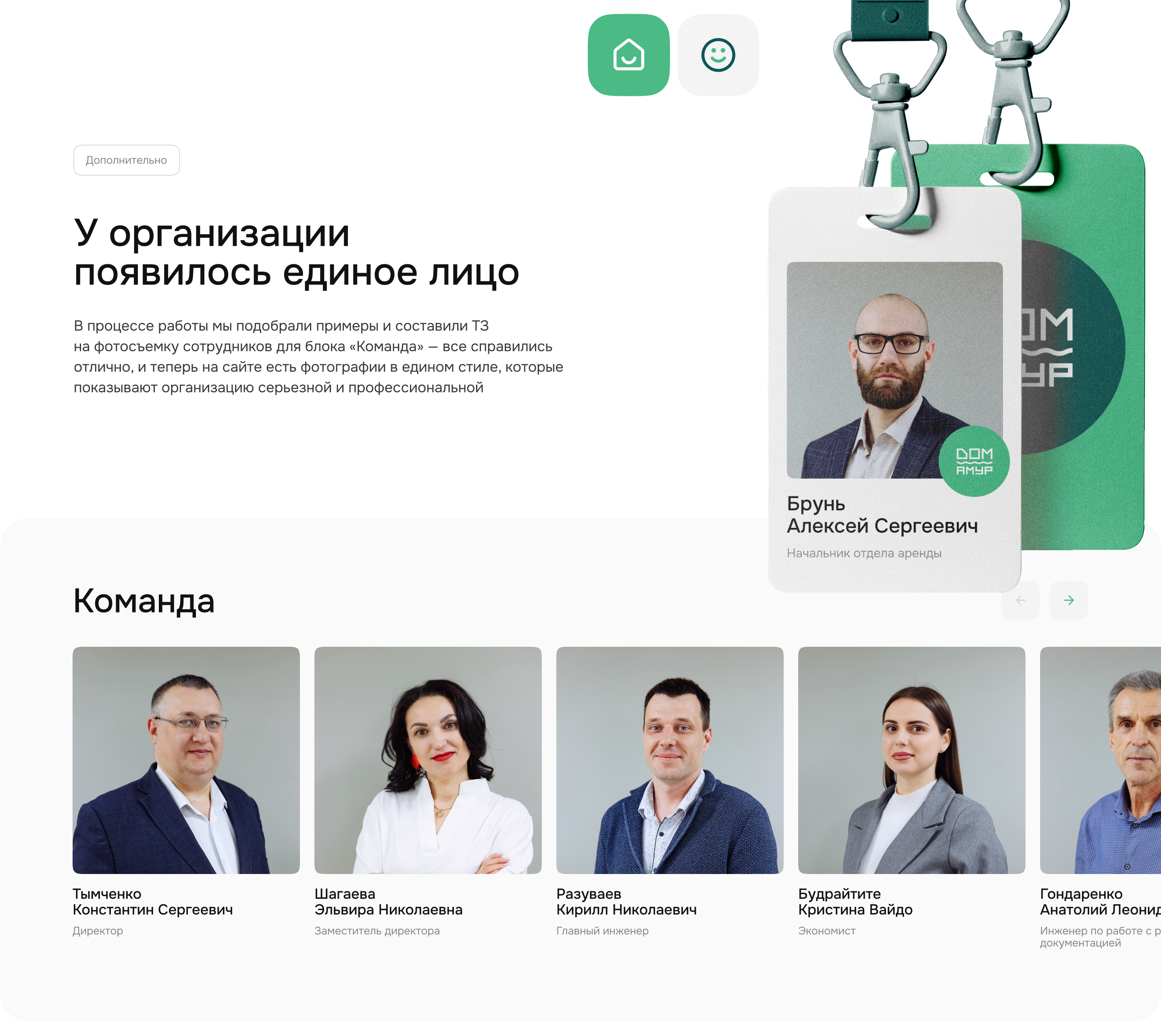 ДОМ.АМУР — Изображение №9 — Интерфейсы на Dprofile