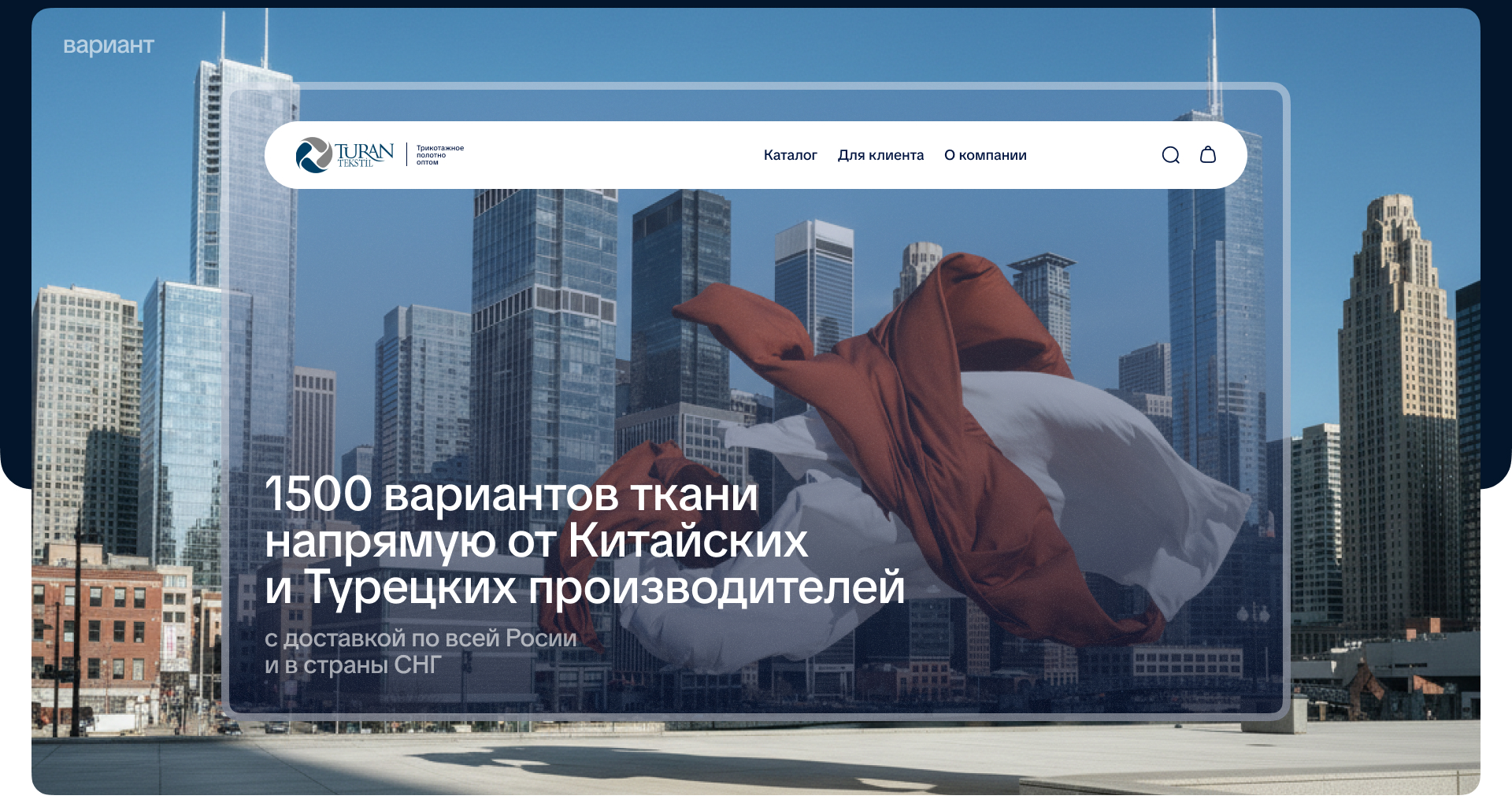 Turan Textile — Изображение №2 — Интерфейсы, Анимация на Dprofile