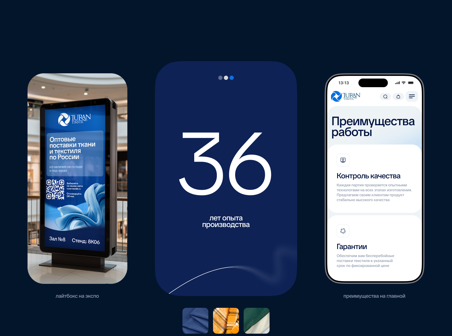 Turan Textile — Изображение №12 — Интерфейсы, Анимация на Dprofile