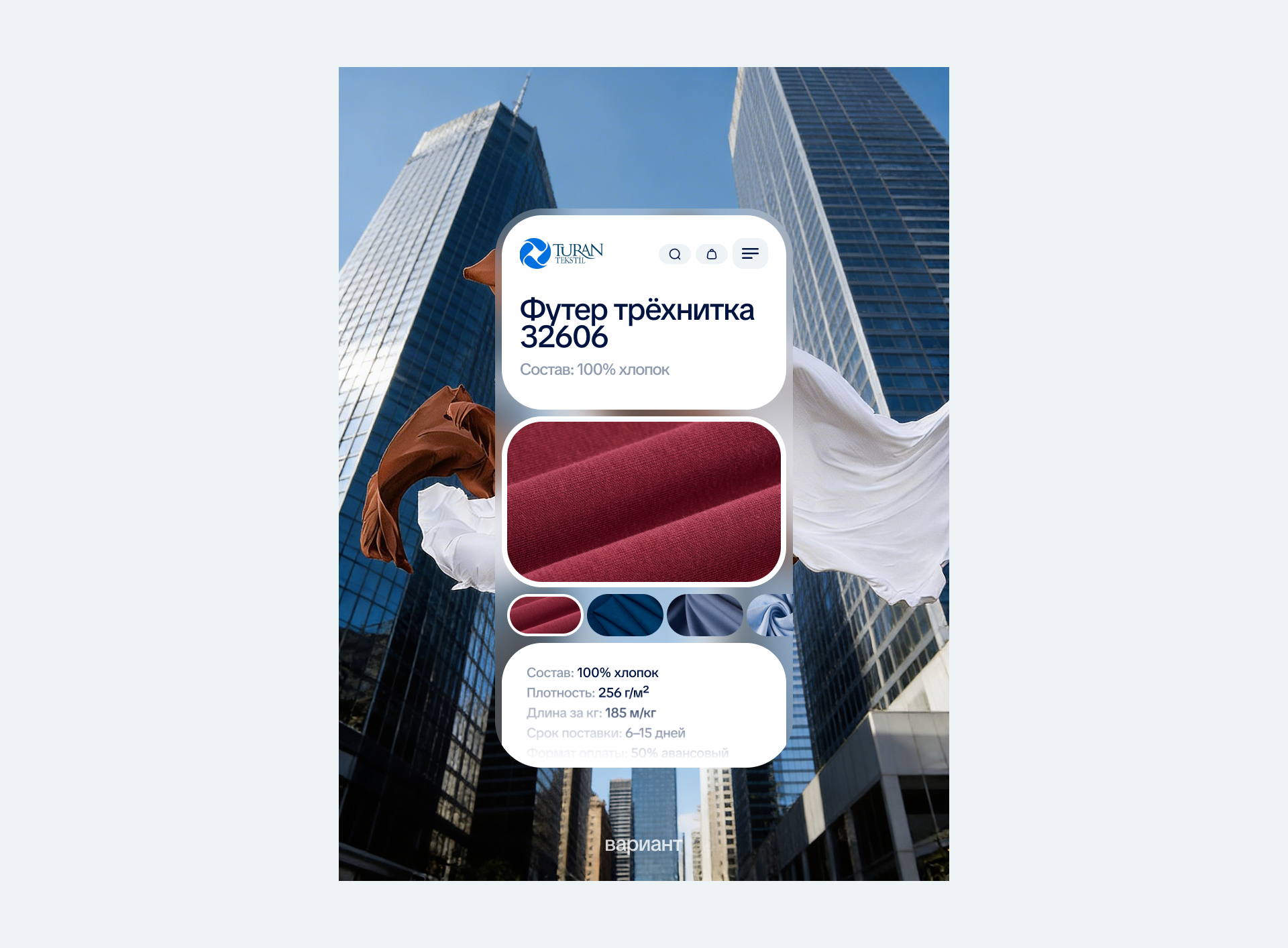 Turan Textile — Изображение №16 — Интерфейсы, Анимация на Dprofile