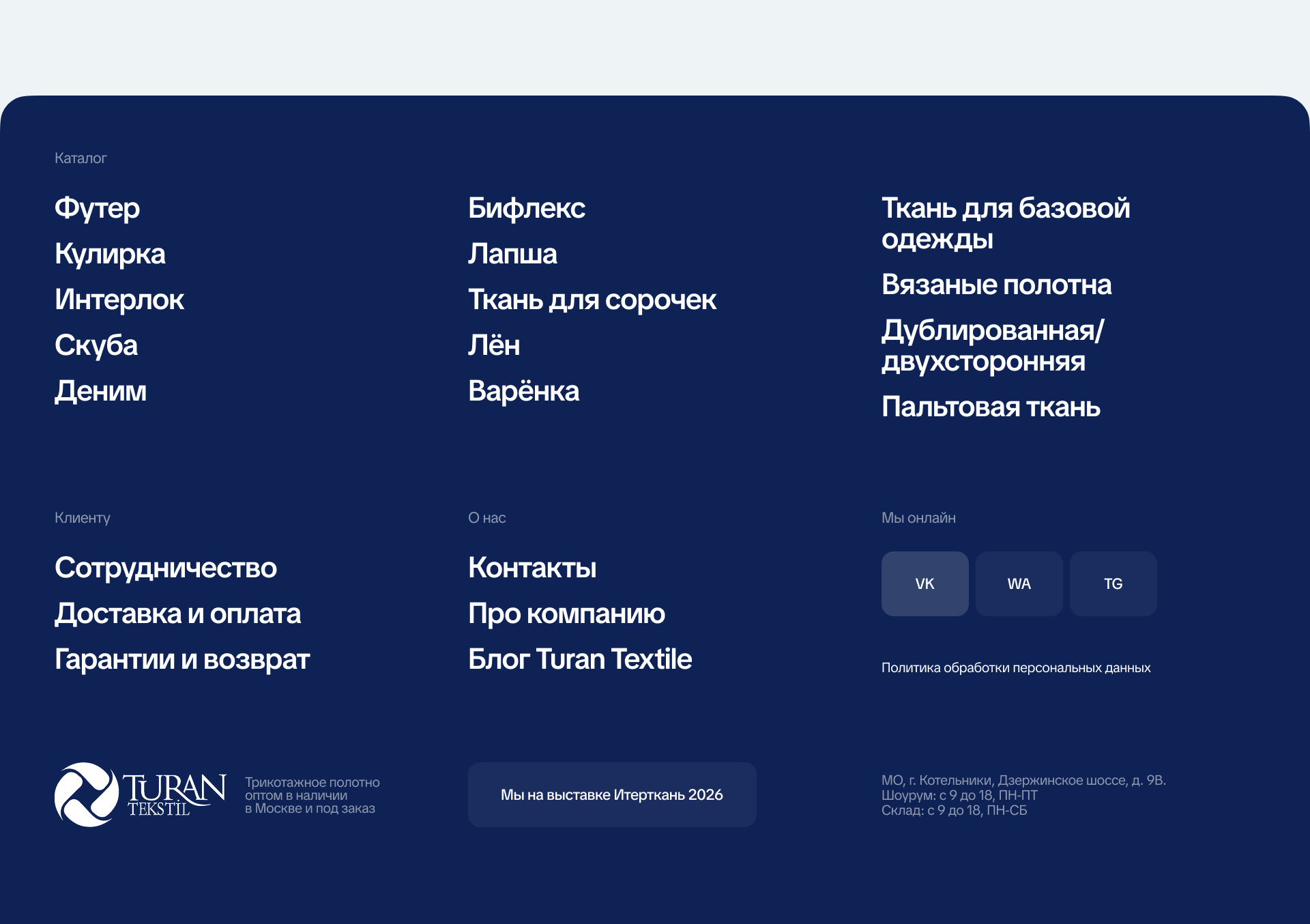 Turan Textile — Изображение №17 — Интерфейсы, Анимация на Dprofile