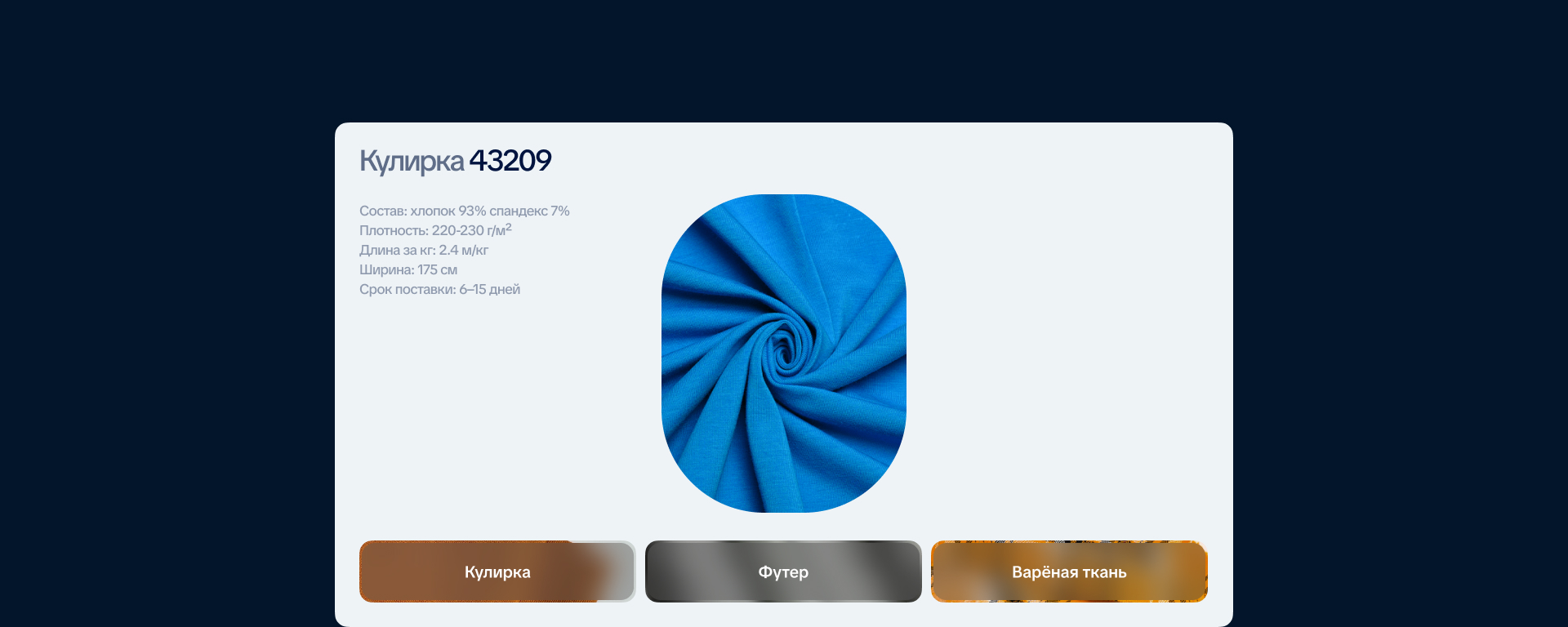 Turan Textile — Изображение №19 — Интерфейсы, Анимация на Dprofile