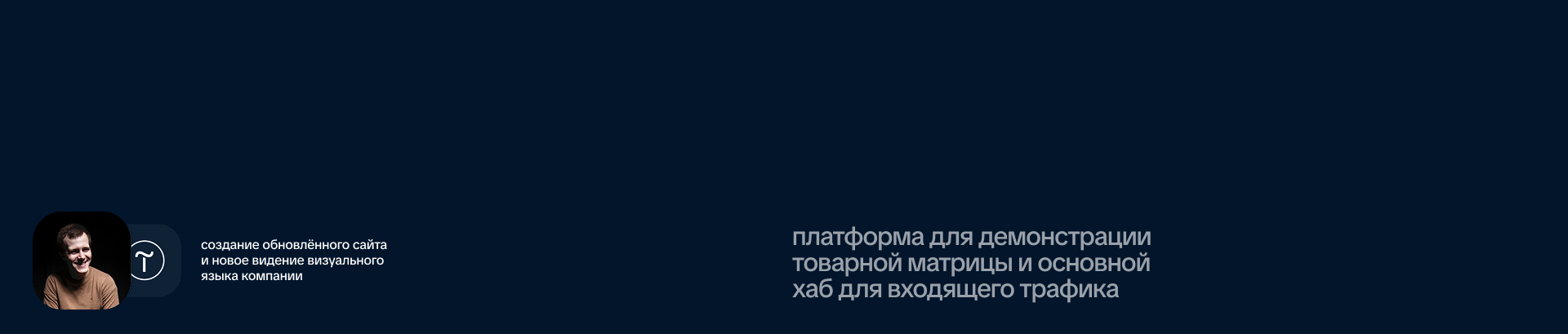 Turan Textile — Изображение №1 — Интерфейсы, Анимация на Dprofile