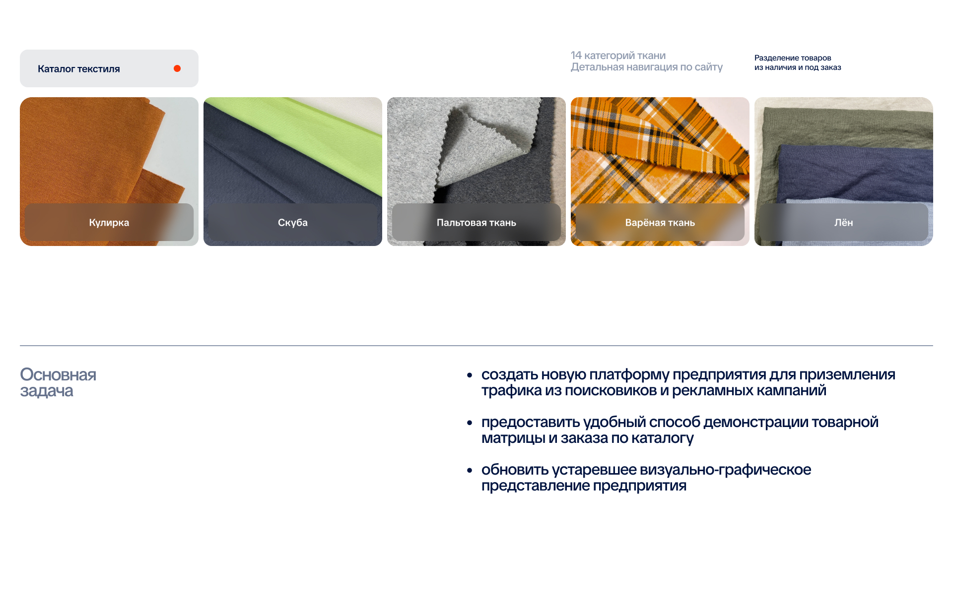 Turan Textile — Изображение №3 — Интерфейсы, Анимация на Dprofile