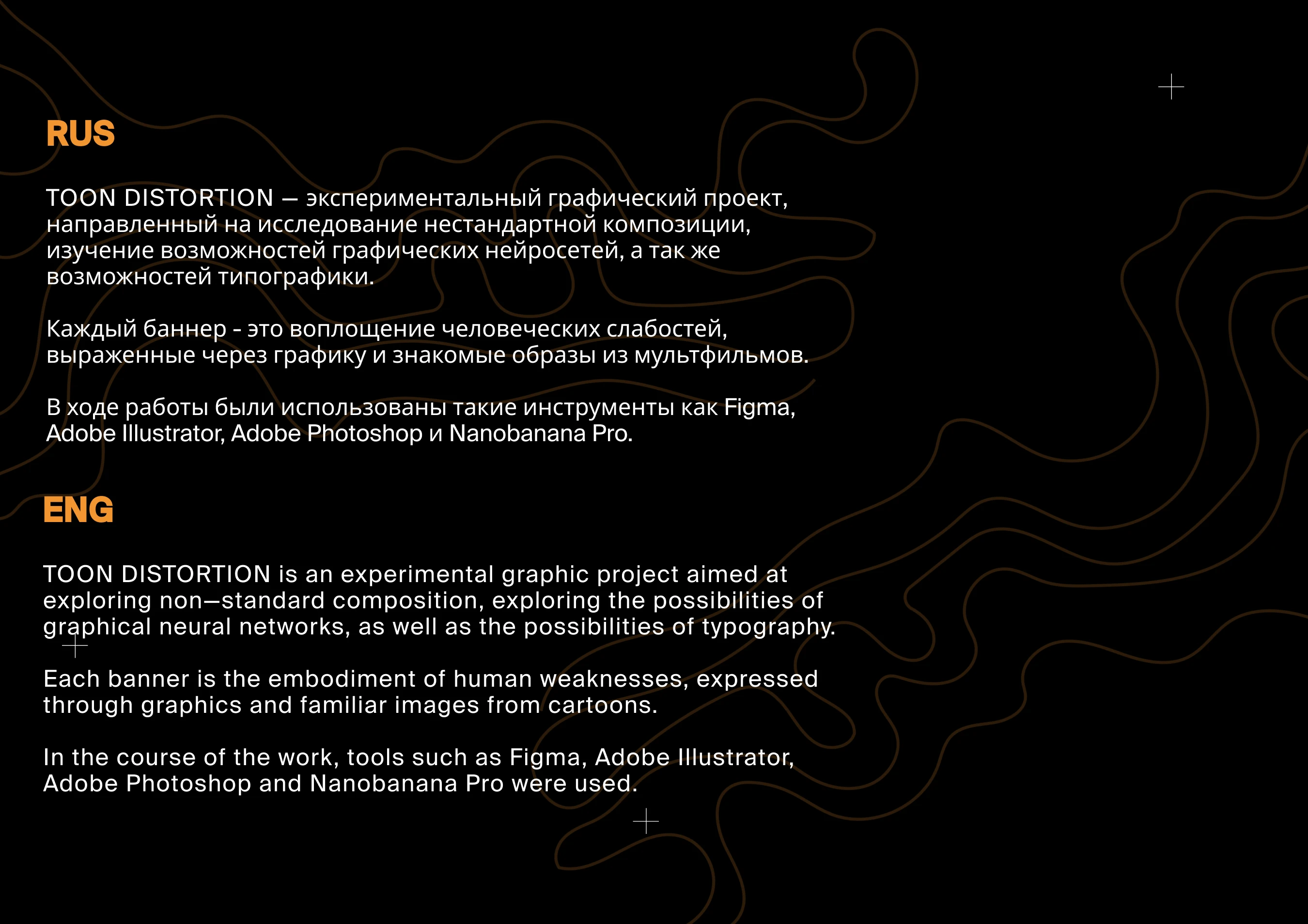 Toon Distortion - project-graphic research — Изображение №2 — Графика, Нейро на Dprofile