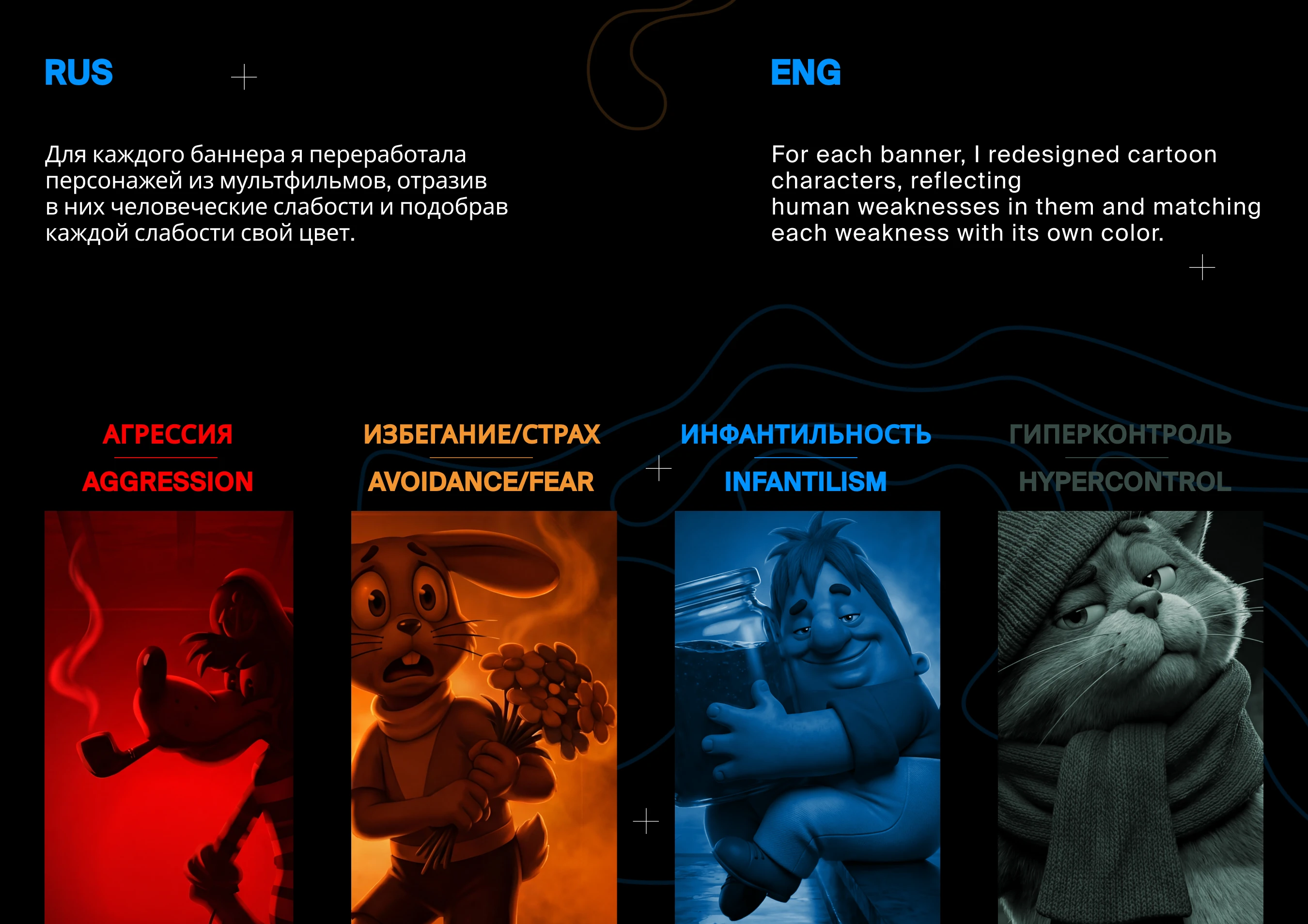 Toon Distortion - project-graphic research — Изображение №3 — Графика, Нейро на Dprofile
