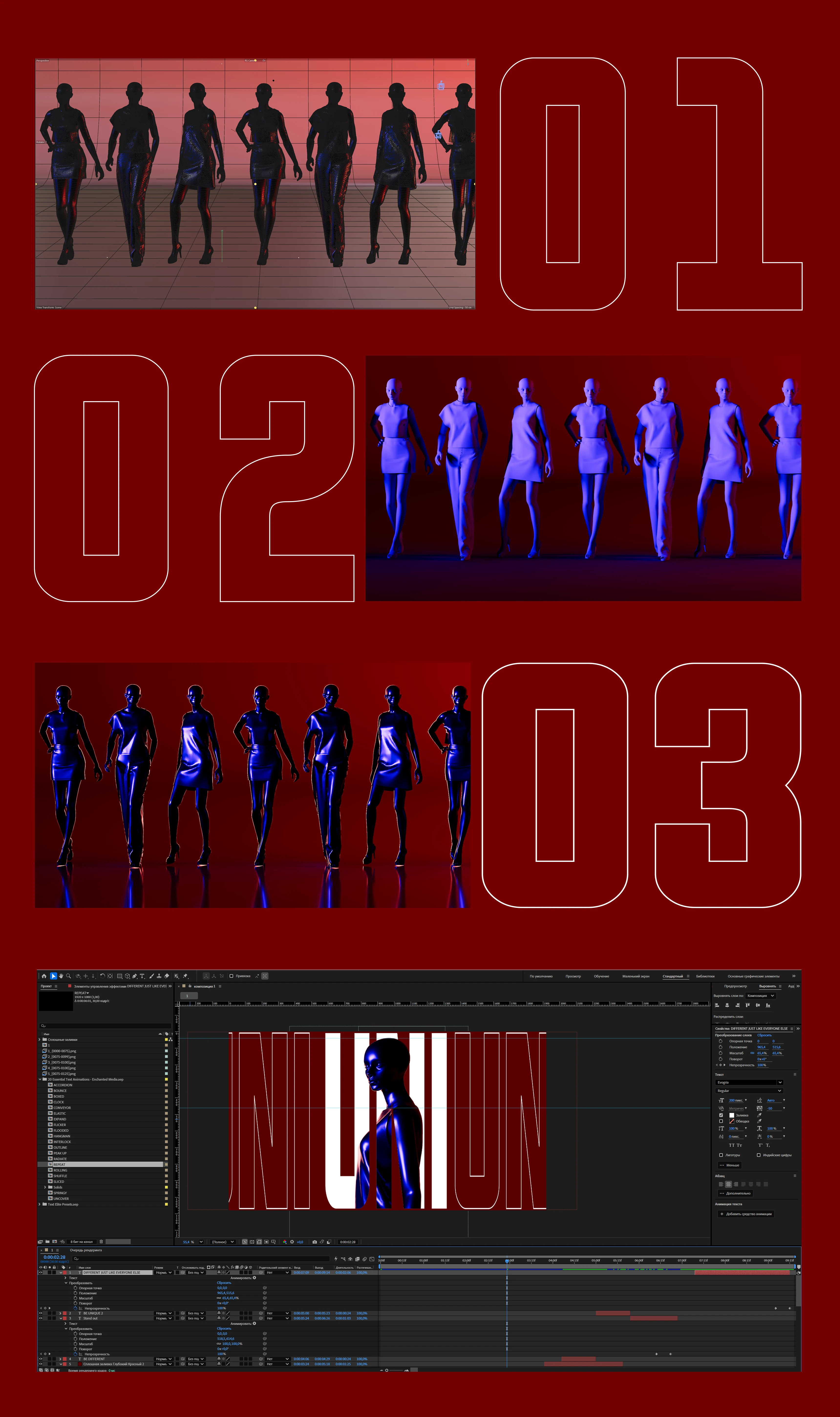 BE YOURSELF™ — 3D Motion & Graphic Design — Изображение №12 — 3D, Анимация на Dprofile