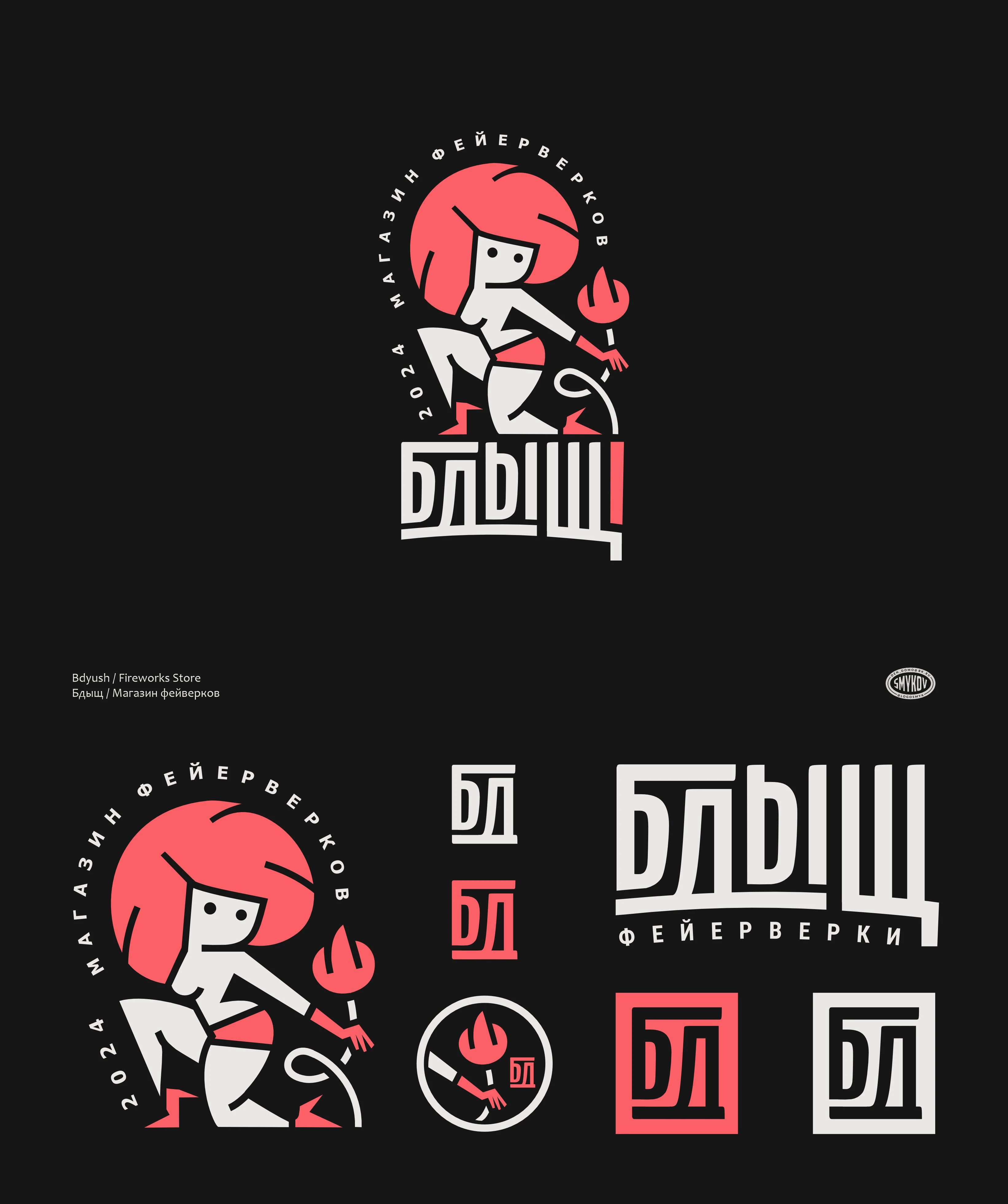 Logofolio 5 — Изображение №16 — Брендинг, Графика на Dprofile