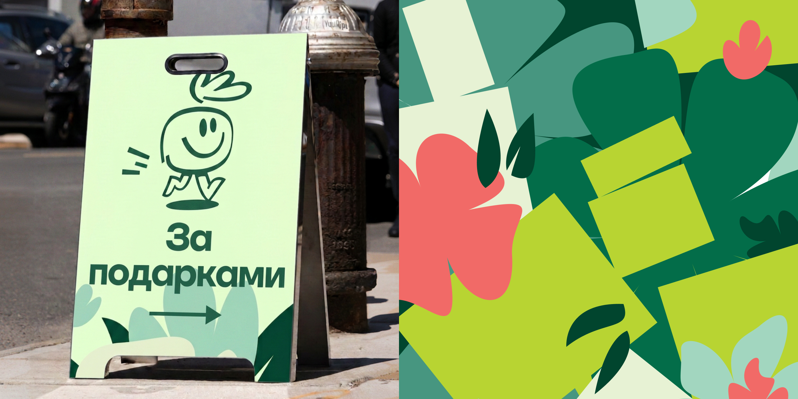 Цветочный салат — Изображение №20 — Брендинг на Dprofile