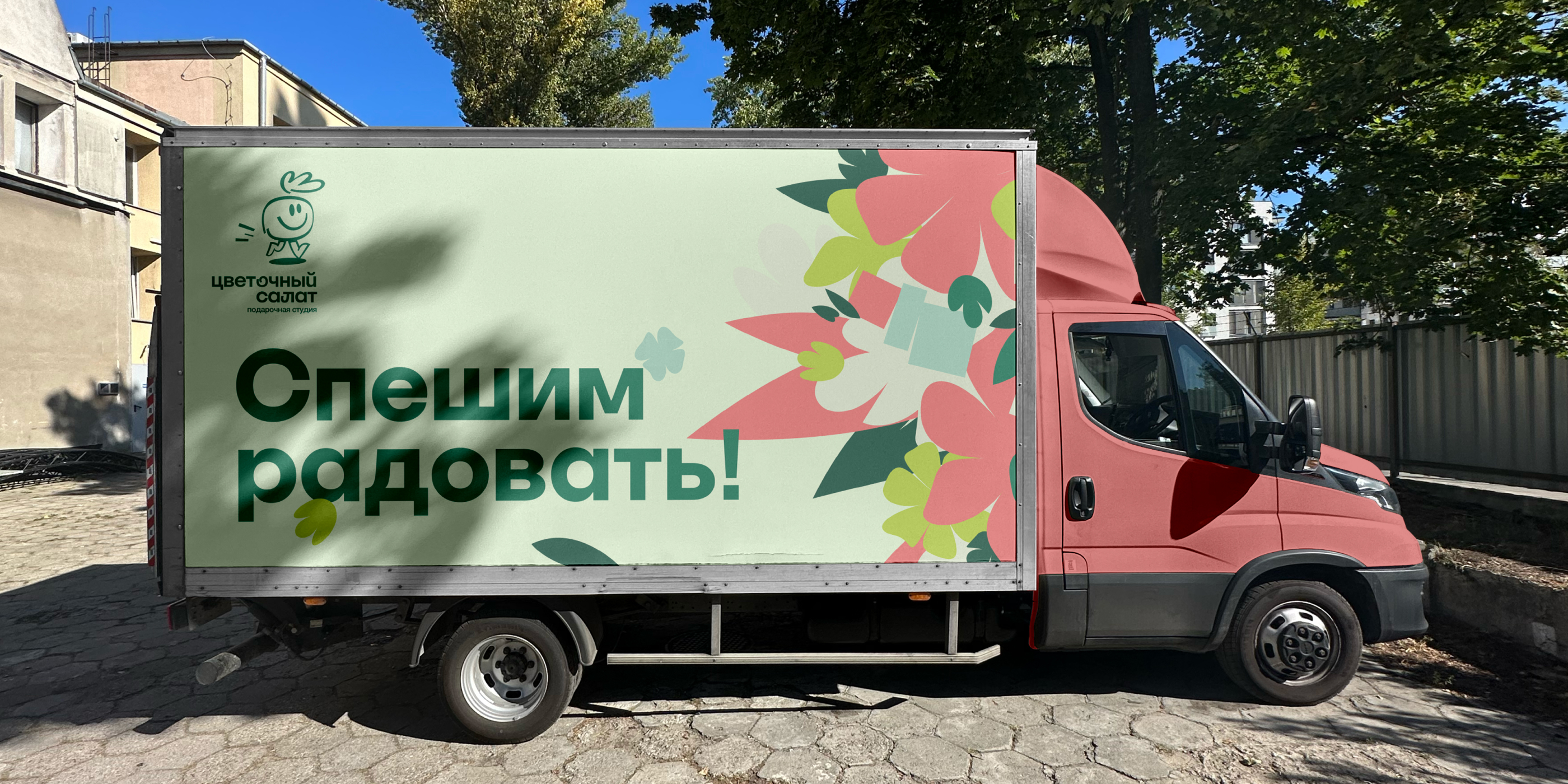 Цветочный салат — Изображение №19 — Брендинг на Dprofile