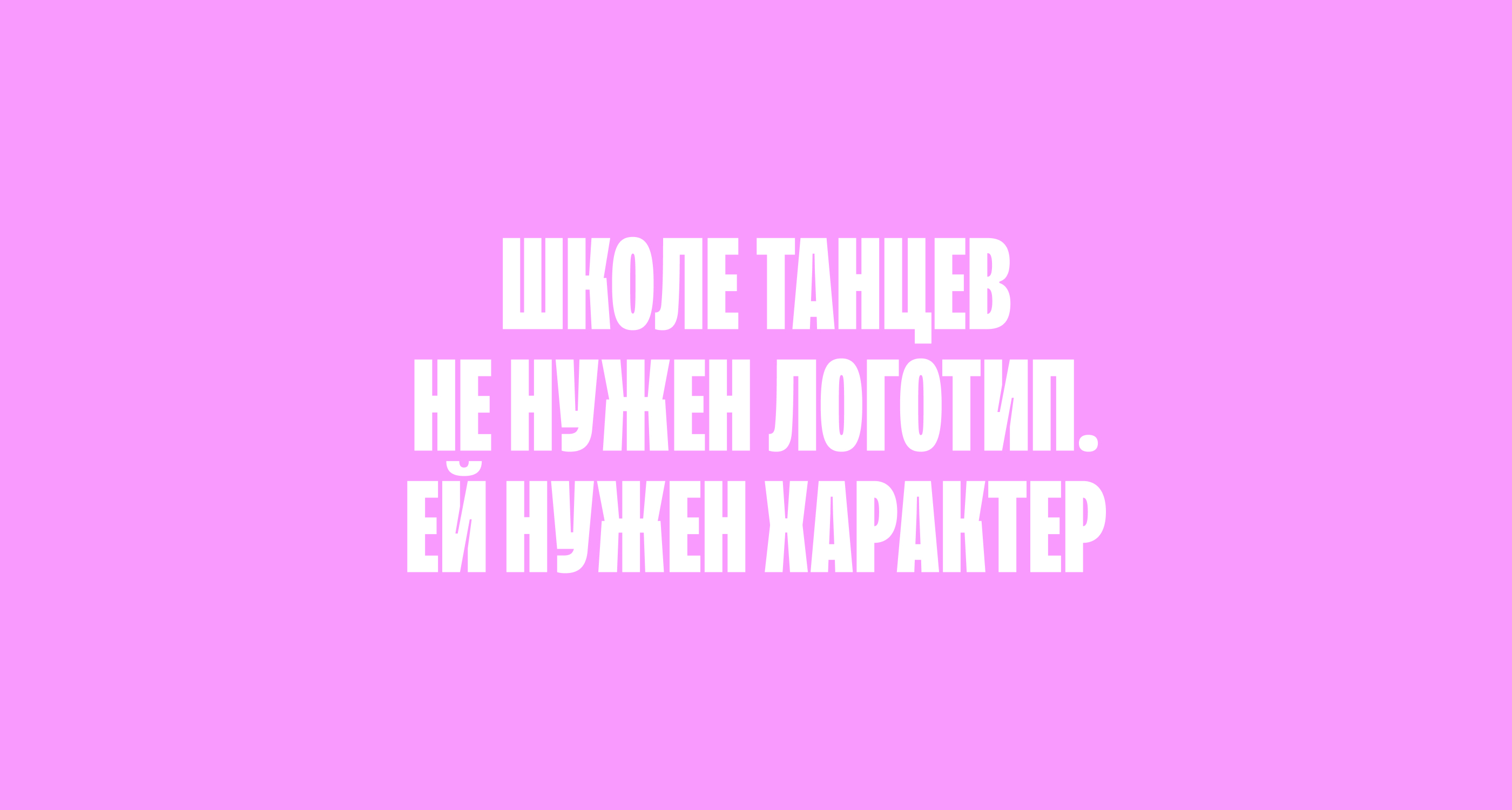 Кураж — Изображение №1 — Брендинг на Dprofile