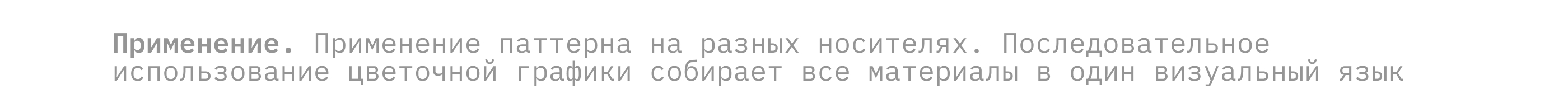 Цветочный салат — Изображение №13 — Брендинг на Dprofile