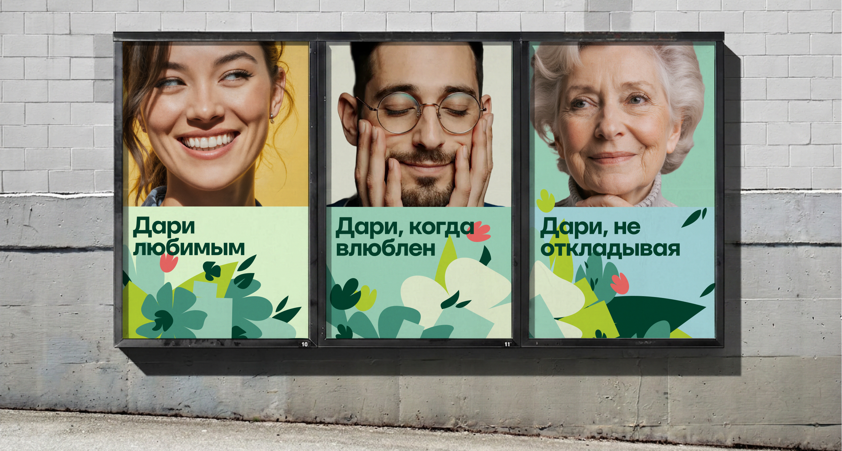 Цветочный салат — Изображение №25 — Брендинг на Dprofile
